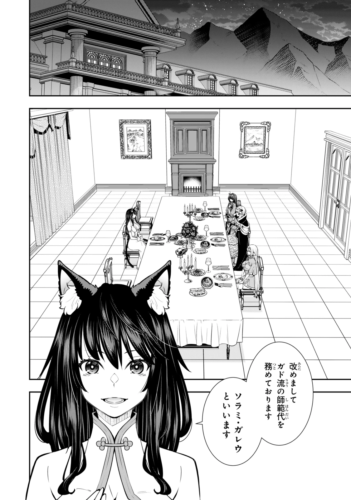 異世界魔王と召喚少女の奴隷魔術 第123.5話 - 1