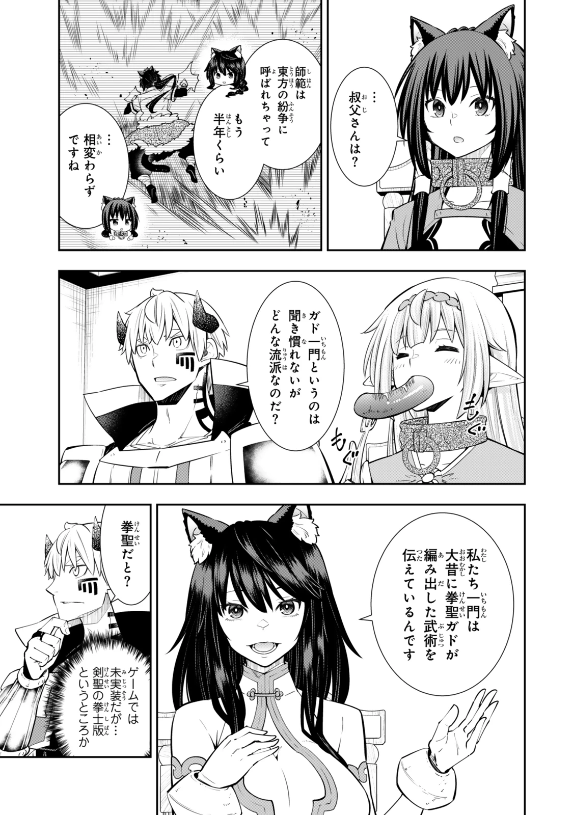 異世界魔王と召喚少女の奴隷魔術 第123.5話 - 2