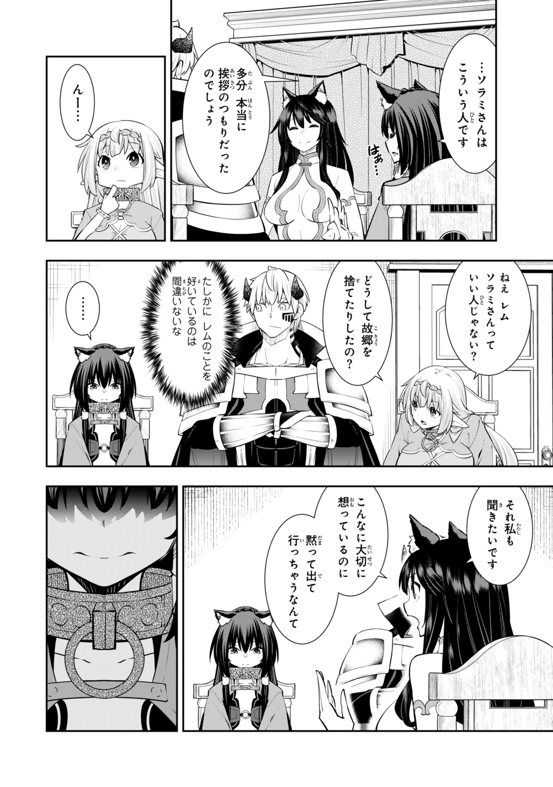 異世界魔王と召喚少女の奴隷魔術 第123.5話 - 5