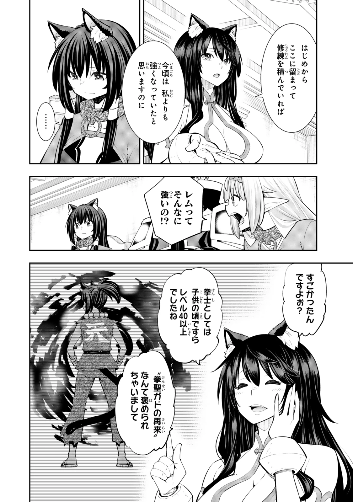 異世界魔王と召喚少女の奴隷魔術 第123.5話 - 11