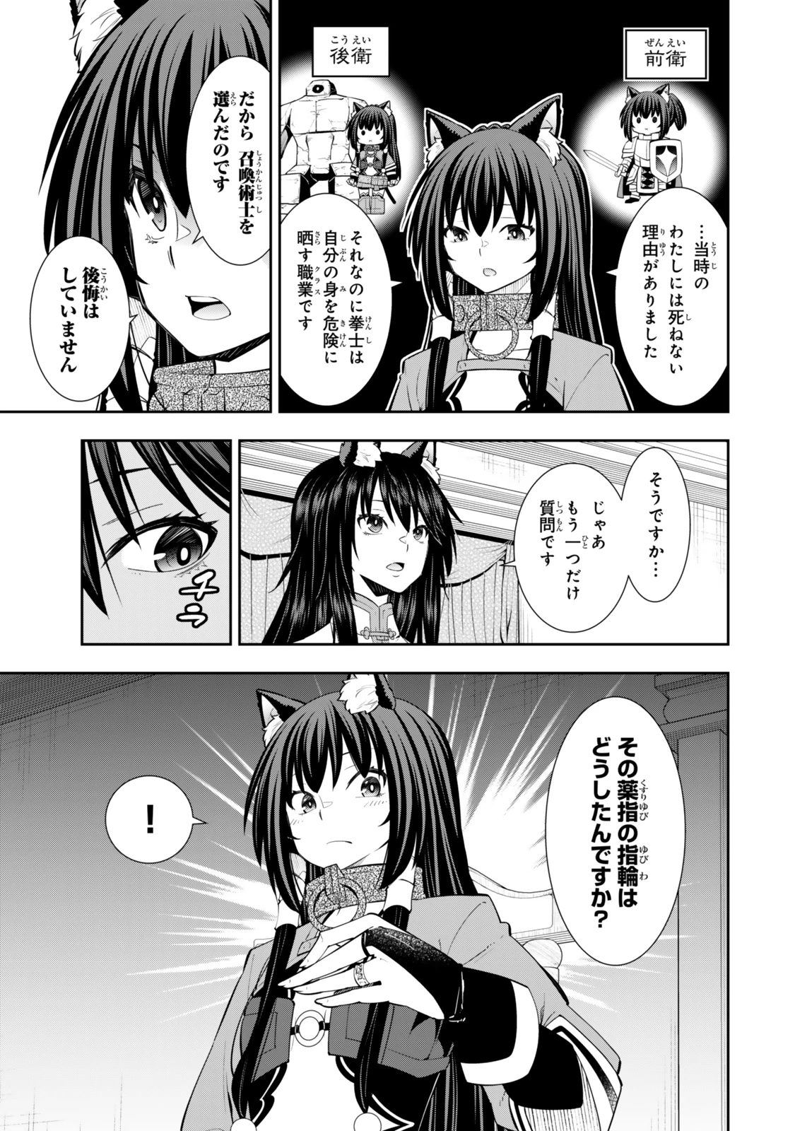 異世界魔王と召喚少女の奴隷魔術 第123.5話 - 12