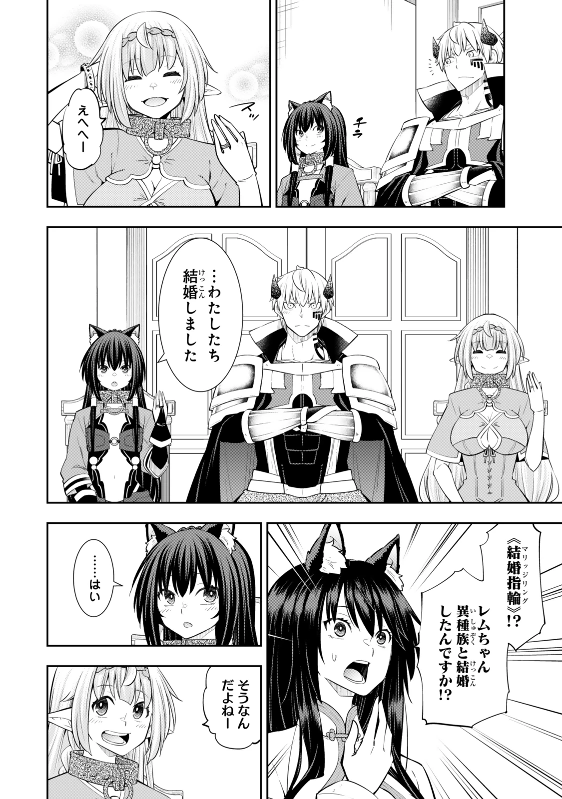 異世界魔王と召喚少女の奴隷魔術 第123.5話 - 13