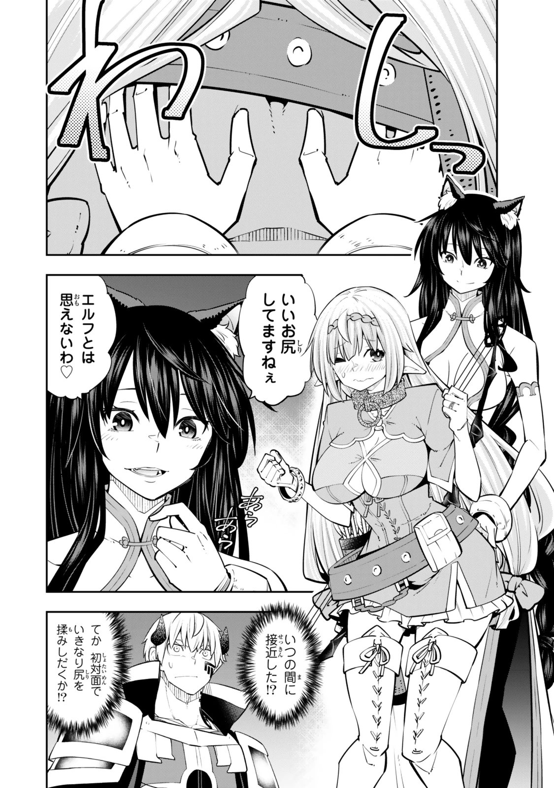 異世界魔王と召喚少女の奴隷魔術 第123話 - 4