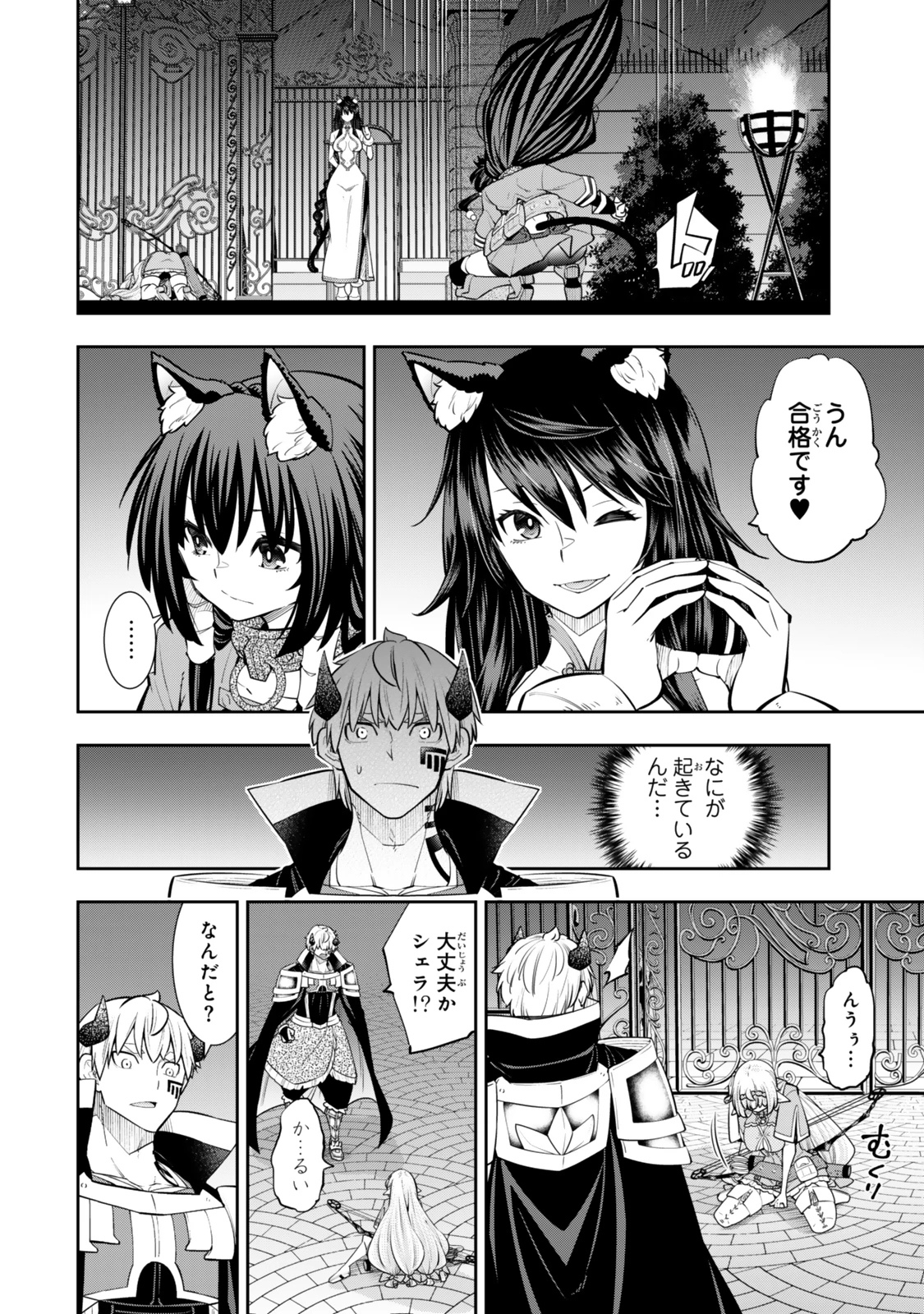 異世界魔王と召喚少女の奴隷魔術 第123話 - 14