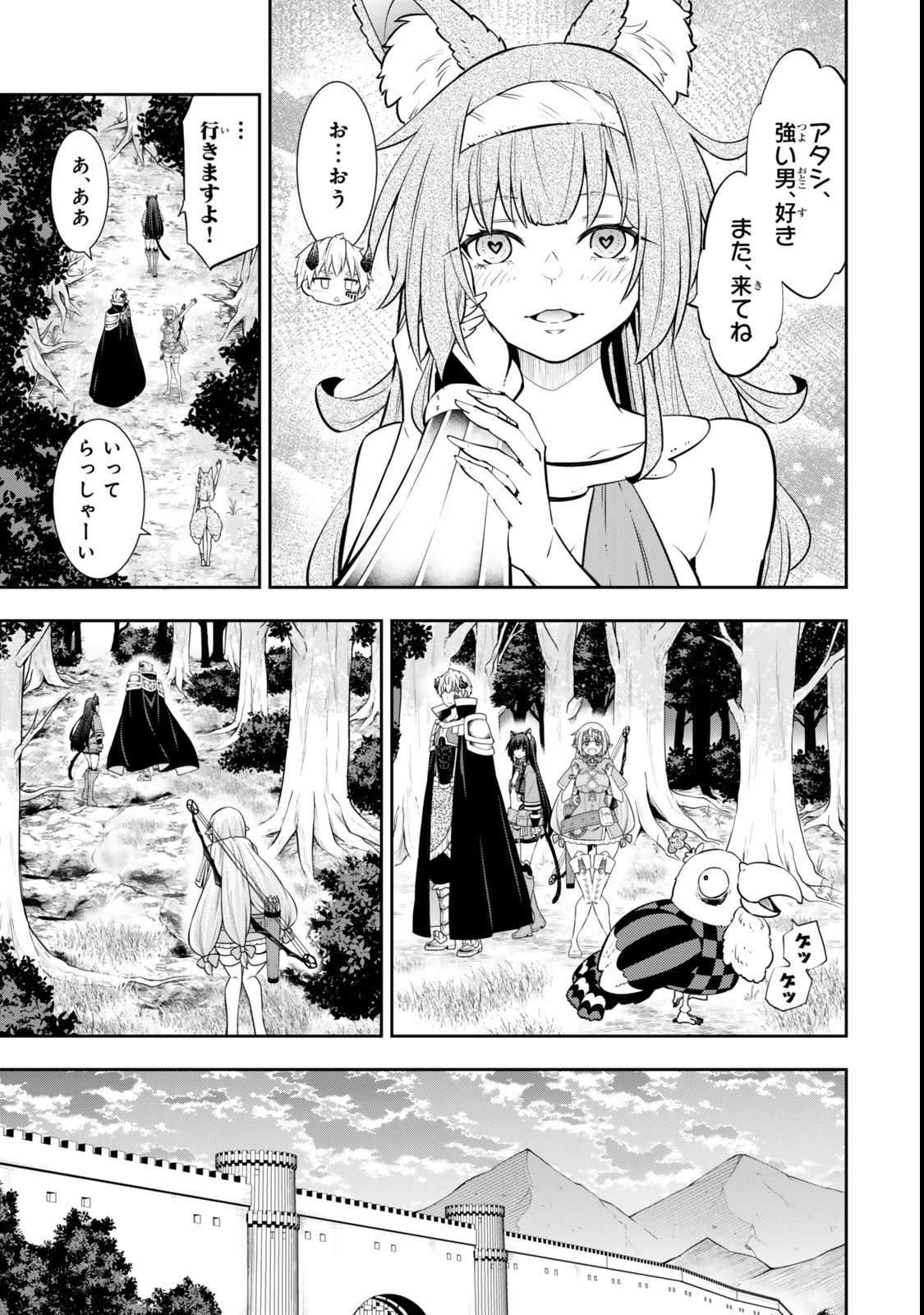 異世界魔王と召喚少女の奴隷魔術 第122.6話 - 2