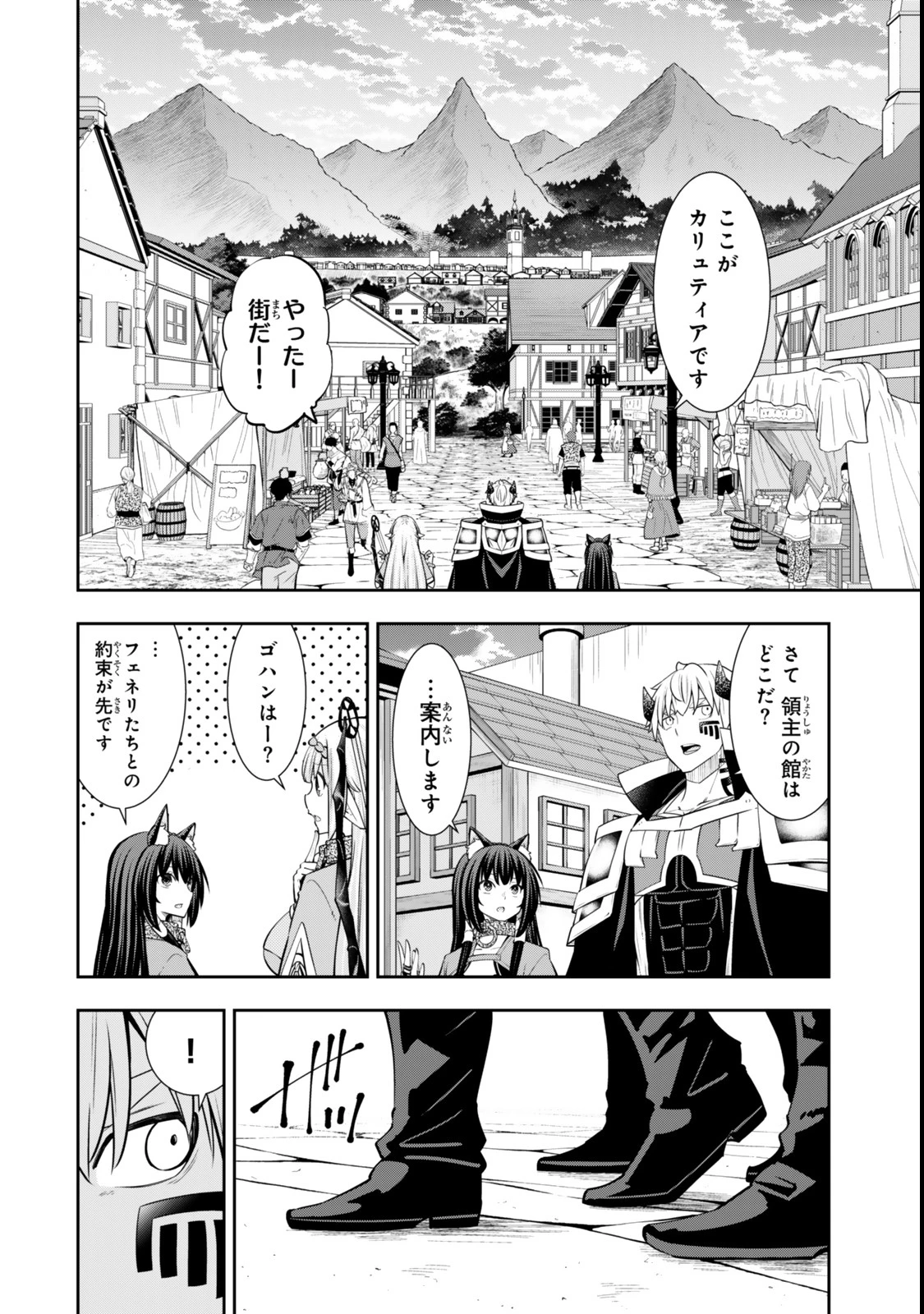 異世界魔王と召喚少女の奴隷魔術 第122.6話 - 3