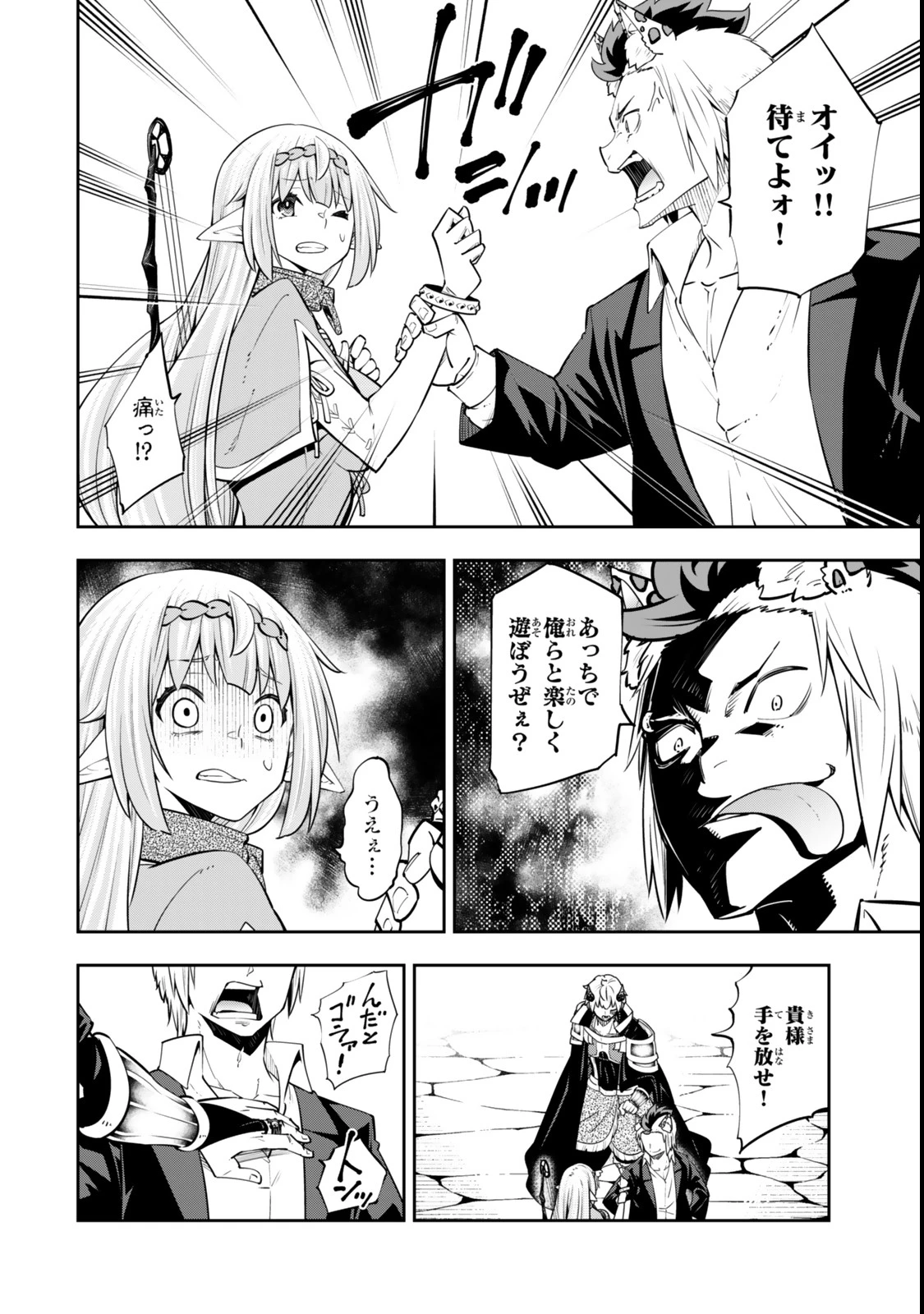 異世界魔王と召喚少女の奴隷魔術 第122.6話 - 5