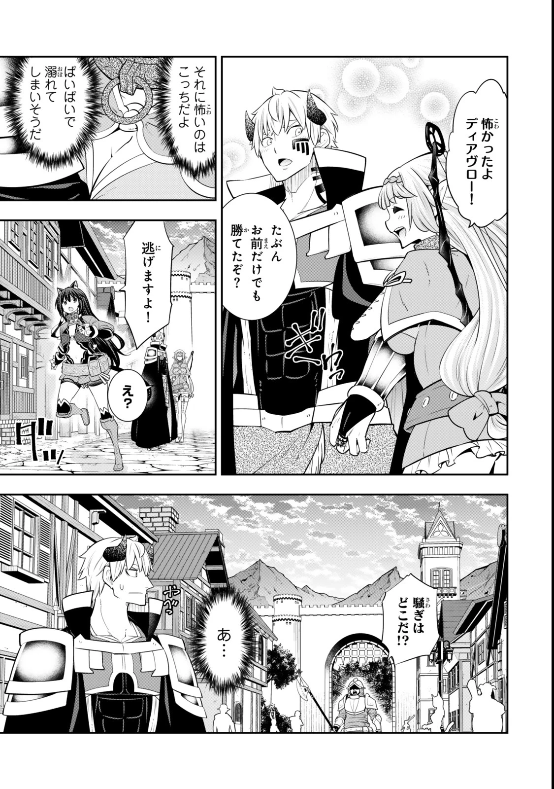 異世界魔王と召喚少女の奴隷魔術 第122.6話 - 8