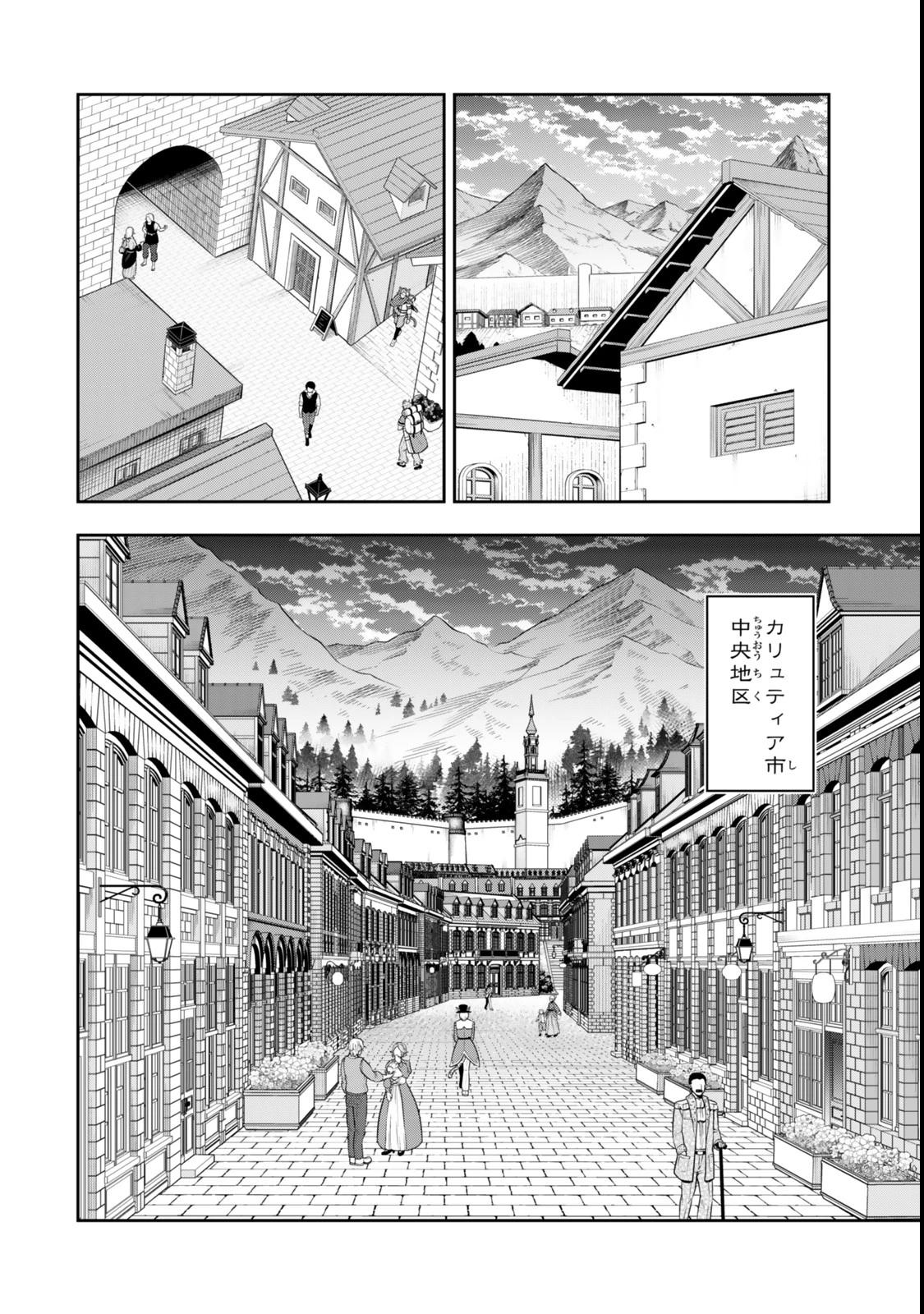 異世界魔王と召喚少女の奴隷魔術 第122.6話 - 9