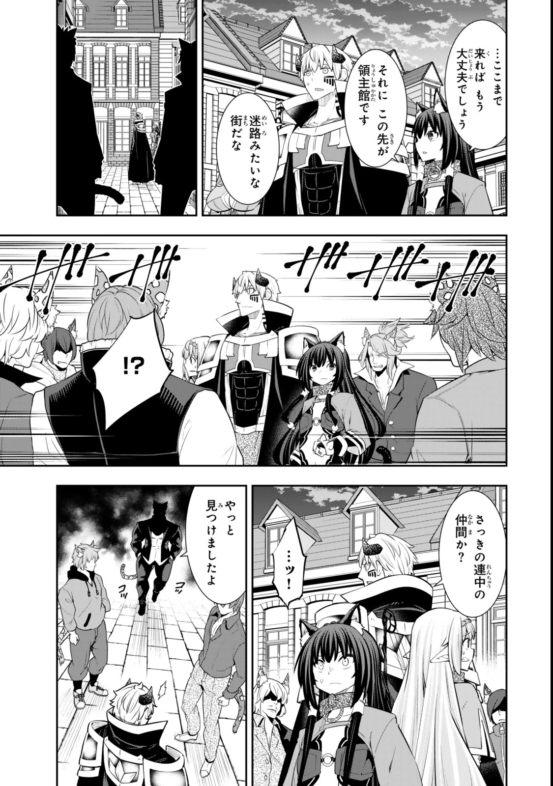 異世界魔王と召喚少女の奴隷魔術 第122.6話 - 10