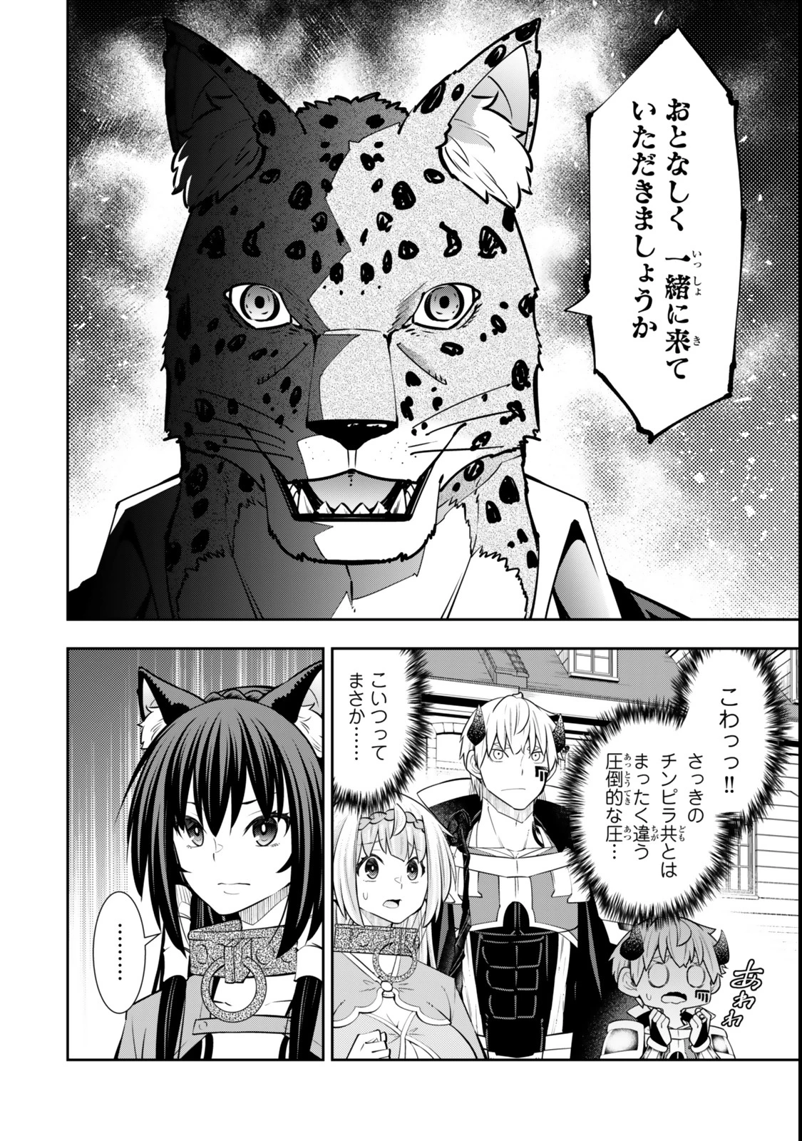 異世界魔王と召喚少女の奴隷魔術 第122.6話 - 11