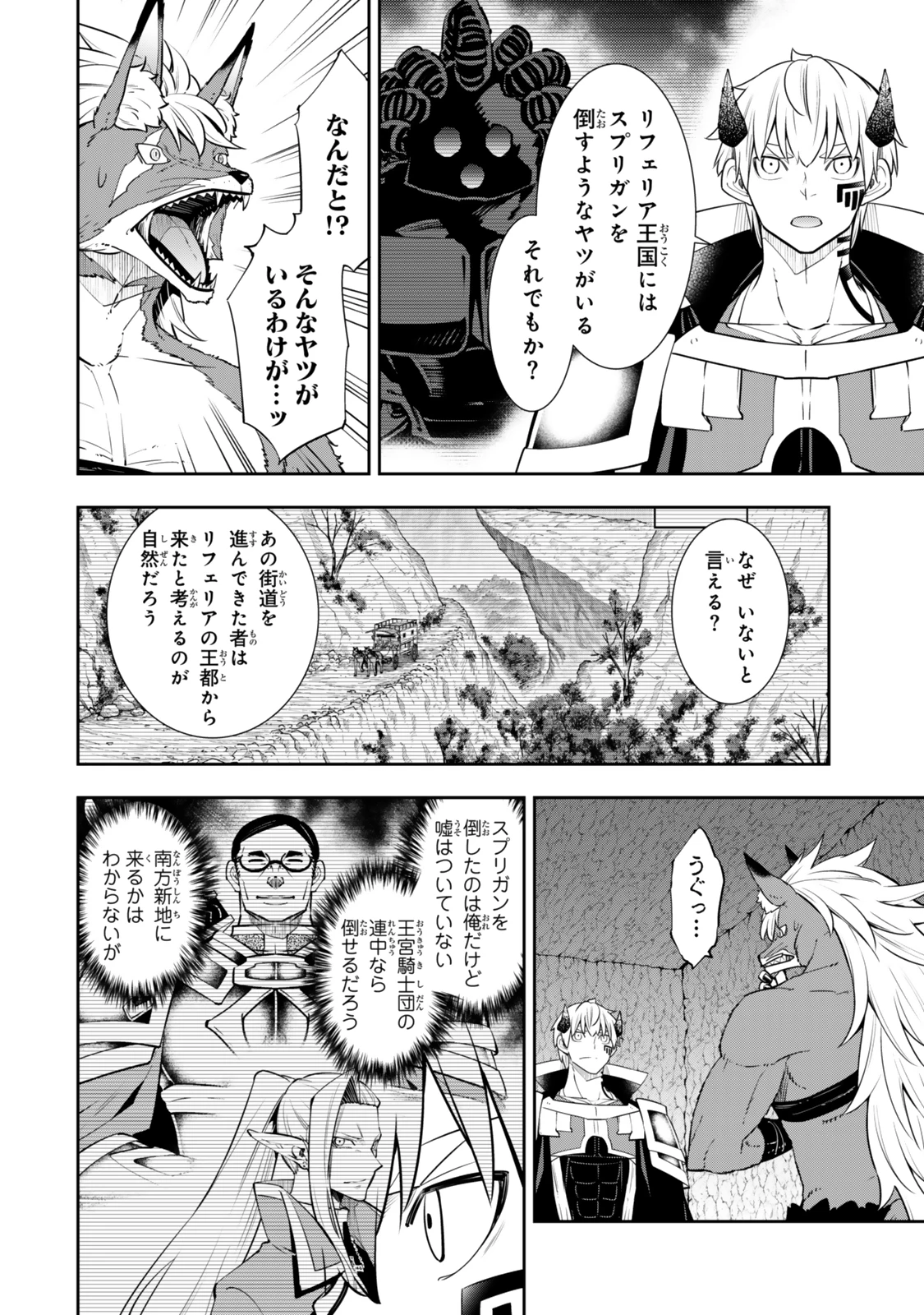 異世界魔王と召喚少女の奴隷魔術 第122.5話 - 2