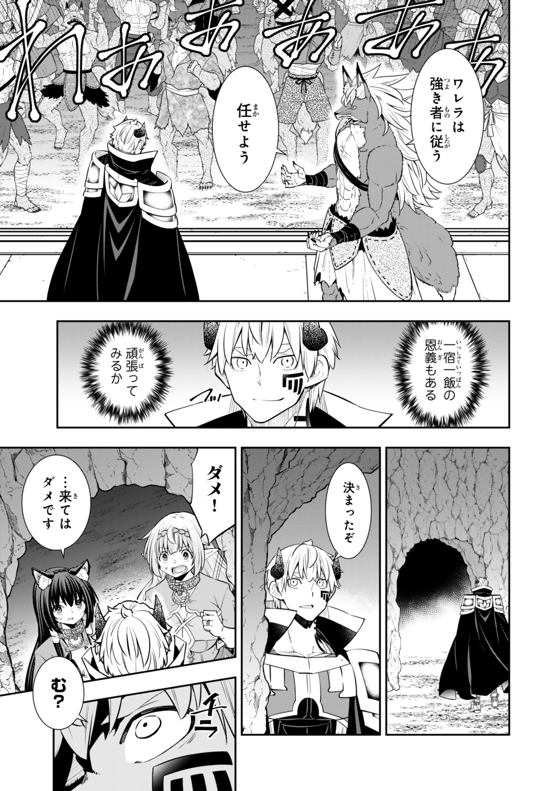 異世界魔王と召喚少女の奴隷魔術 第122.5話 - 5