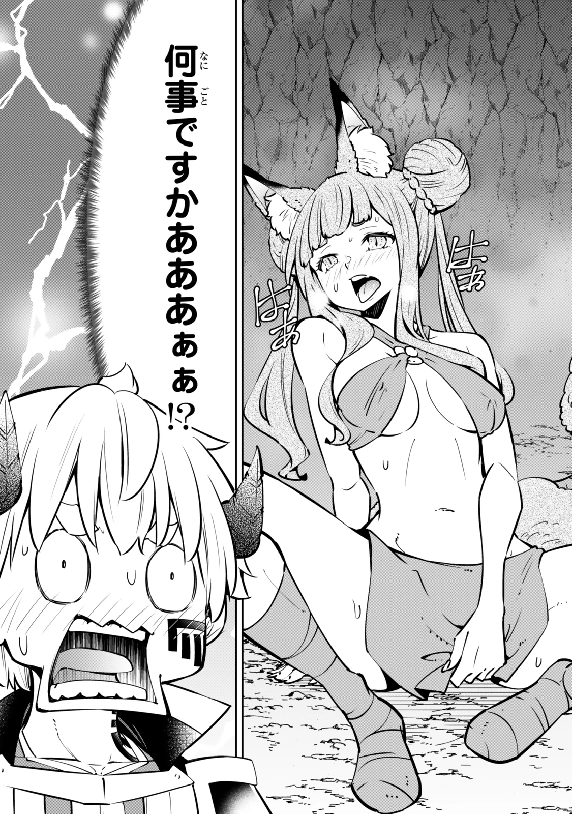 異世界魔王と召喚少女の奴隷魔術 第122.5話 - 7