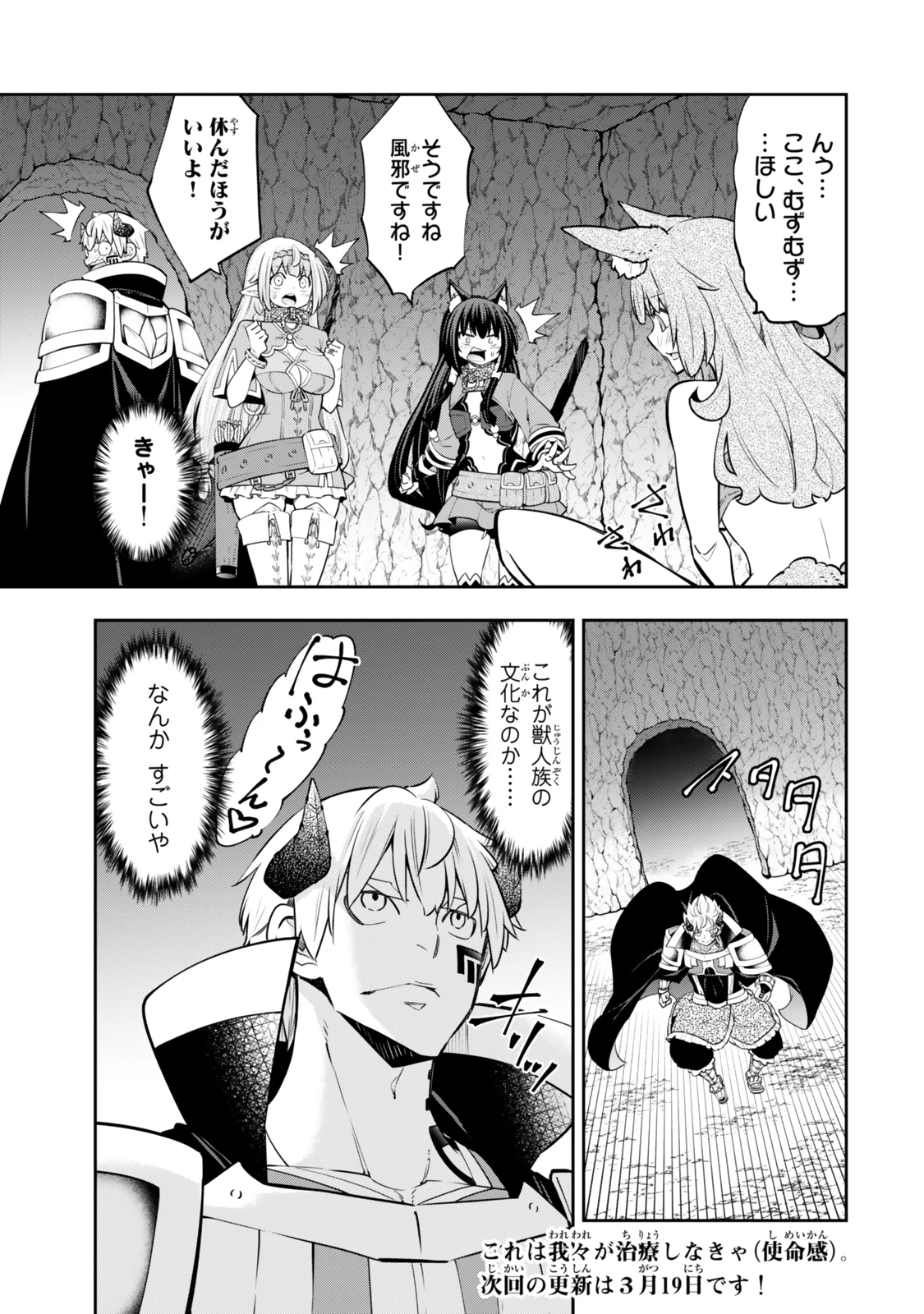 異世界魔王と召喚少女の奴隷魔術 第122.5話 - 9