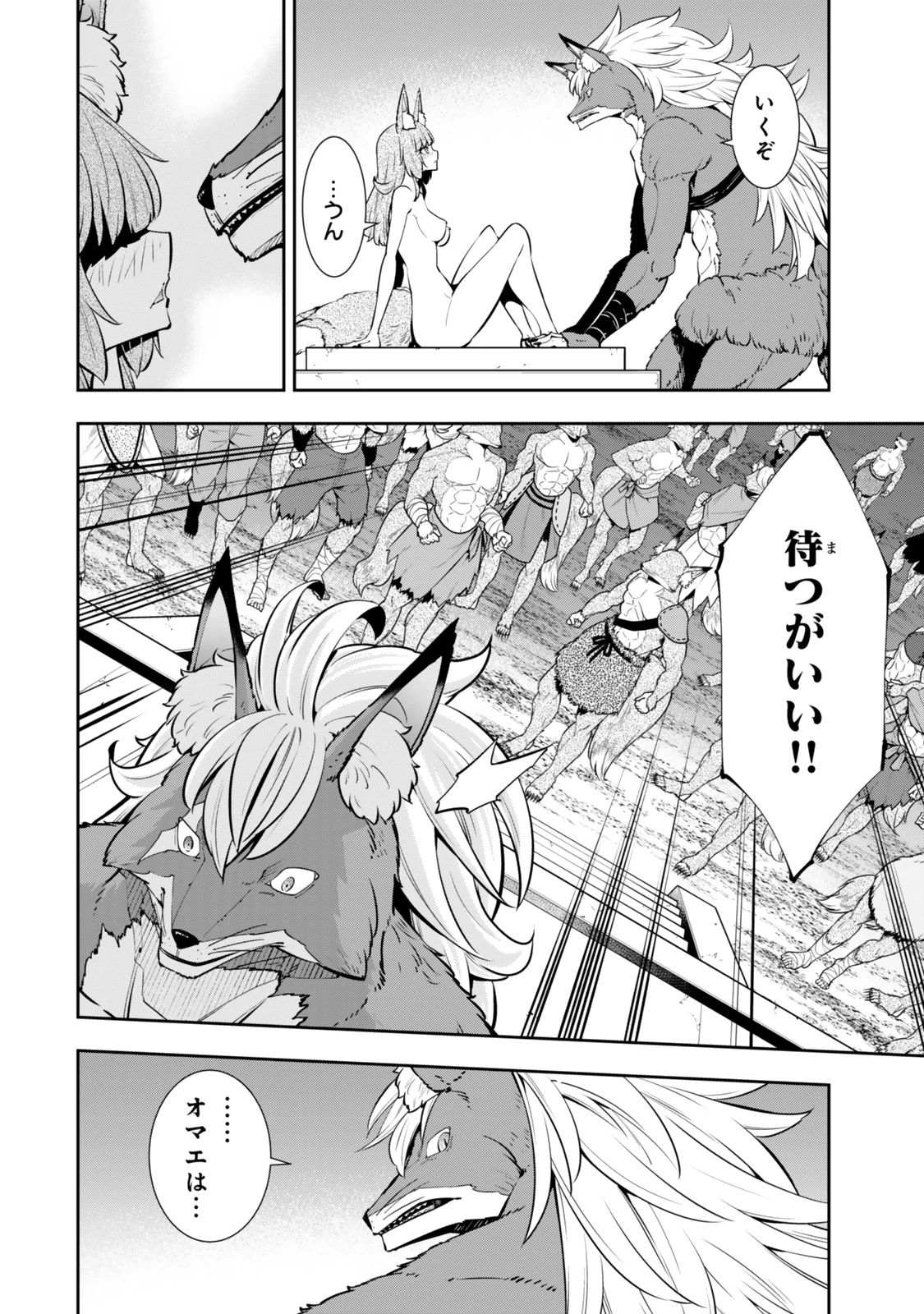 異世界魔王と召喚少女の奴隷魔術 第122話 - 2