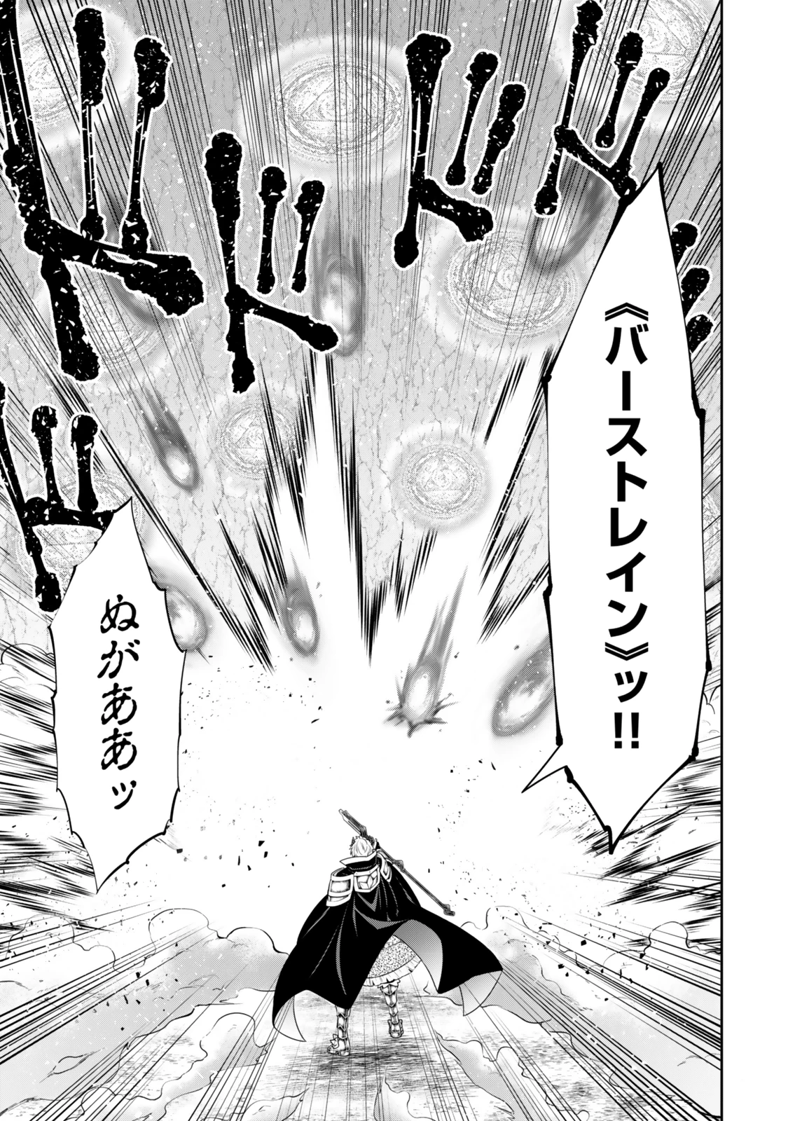異世界魔王と召喚少女の奴隷魔術 第122話 - 11