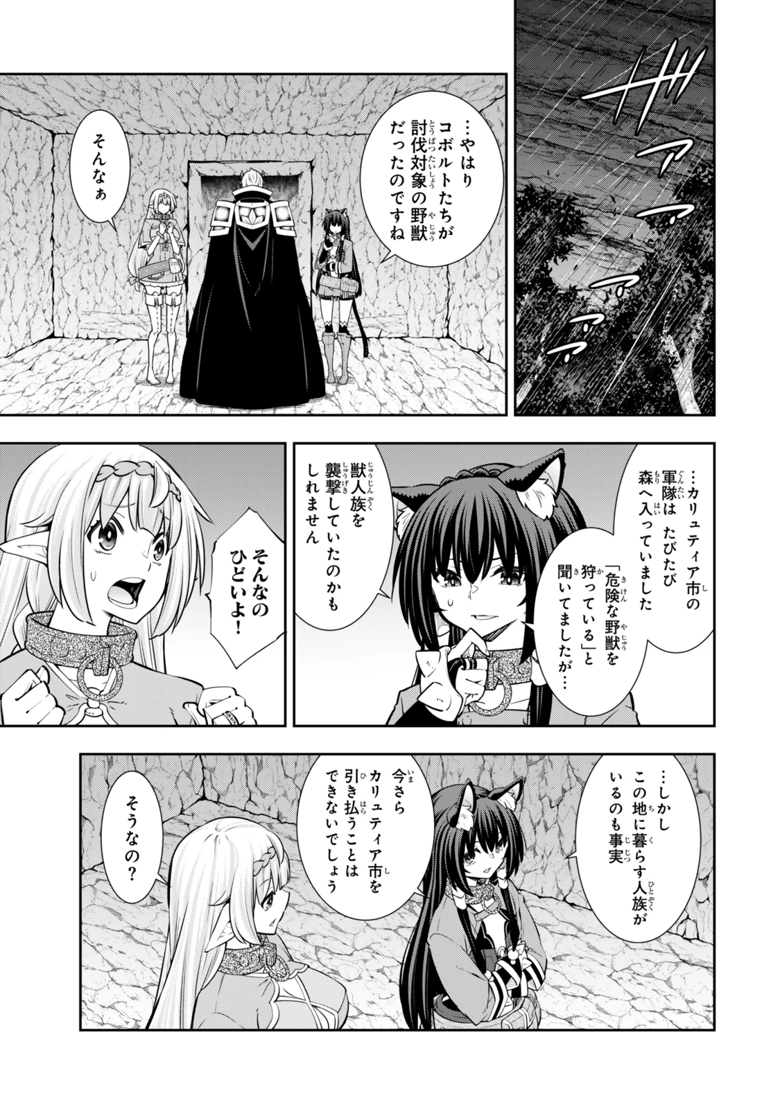 異世界魔王と召喚少女の奴隷魔術 第121.6話 - 1