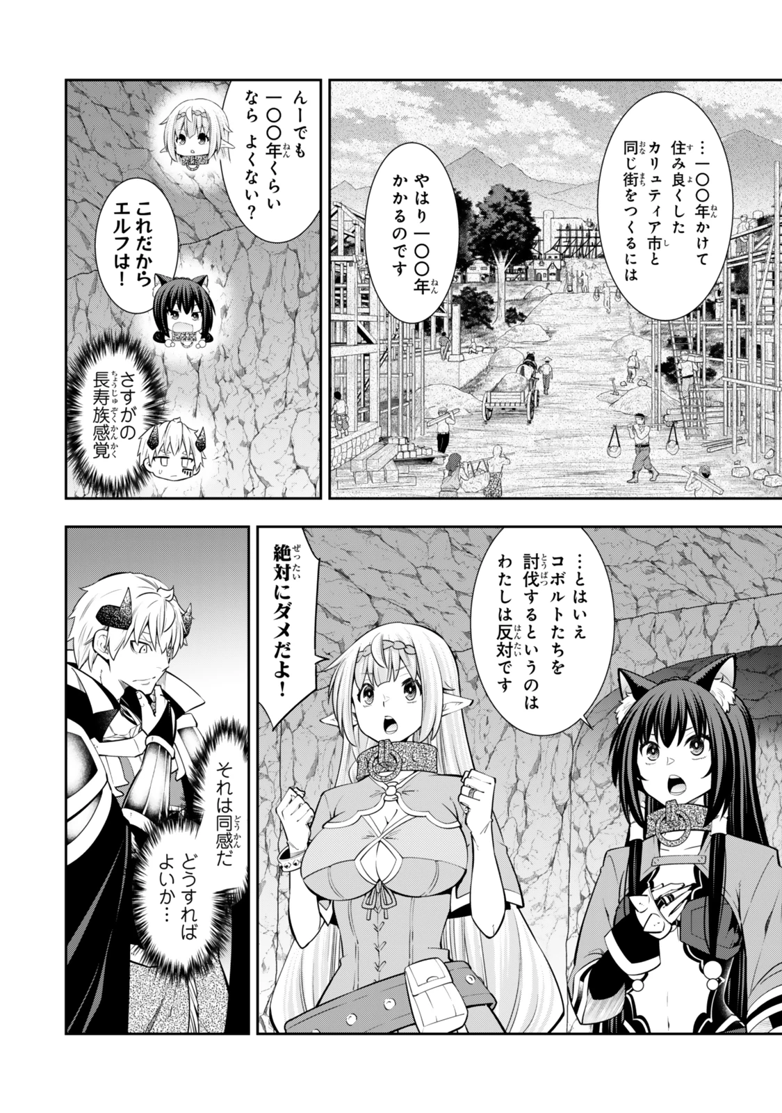 異世界魔王と召喚少女の奴隷魔術 第121.6話 - 2