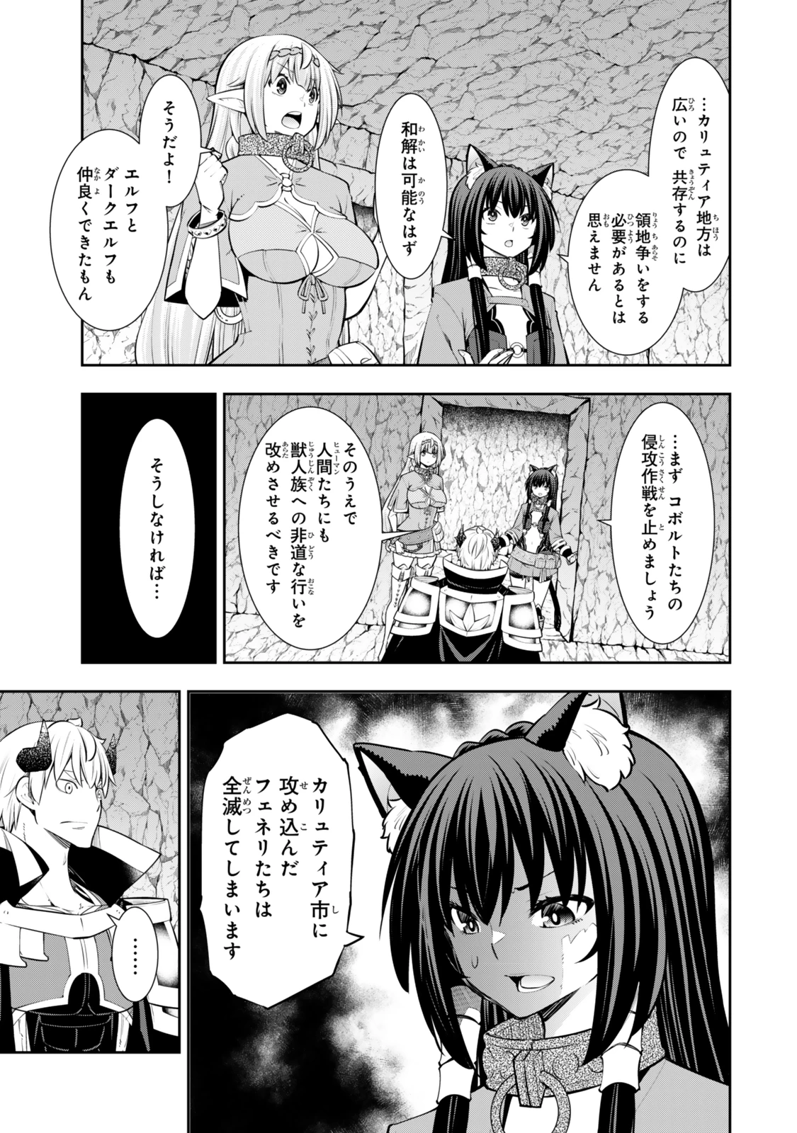 異世界魔王と召喚少女の奴隷魔術 第121.6話 - 3