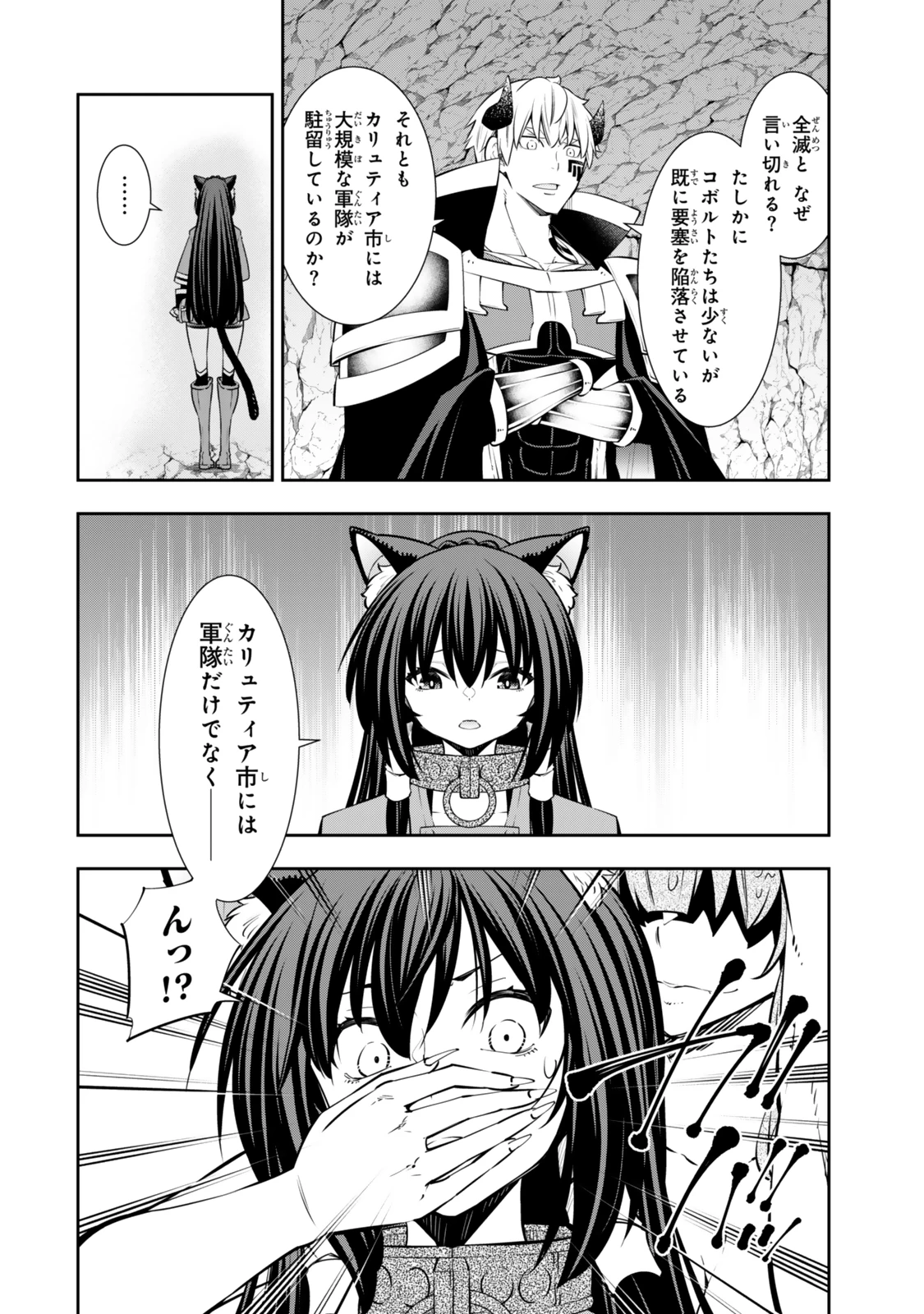 異世界魔王と召喚少女の奴隷魔術 第121.6話 - 4