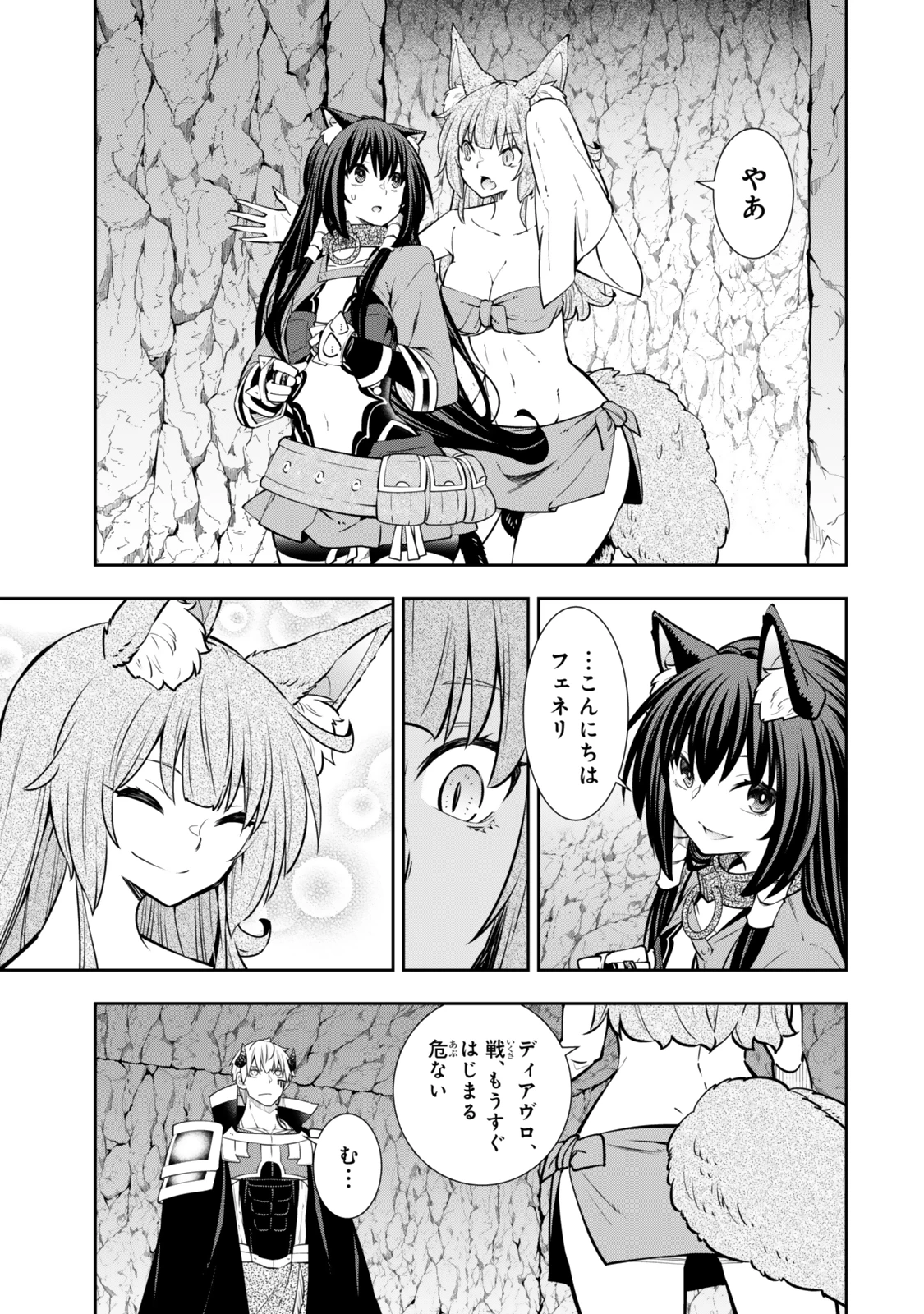 異世界魔王と召喚少女の奴隷魔術 第121.6話 - 5
