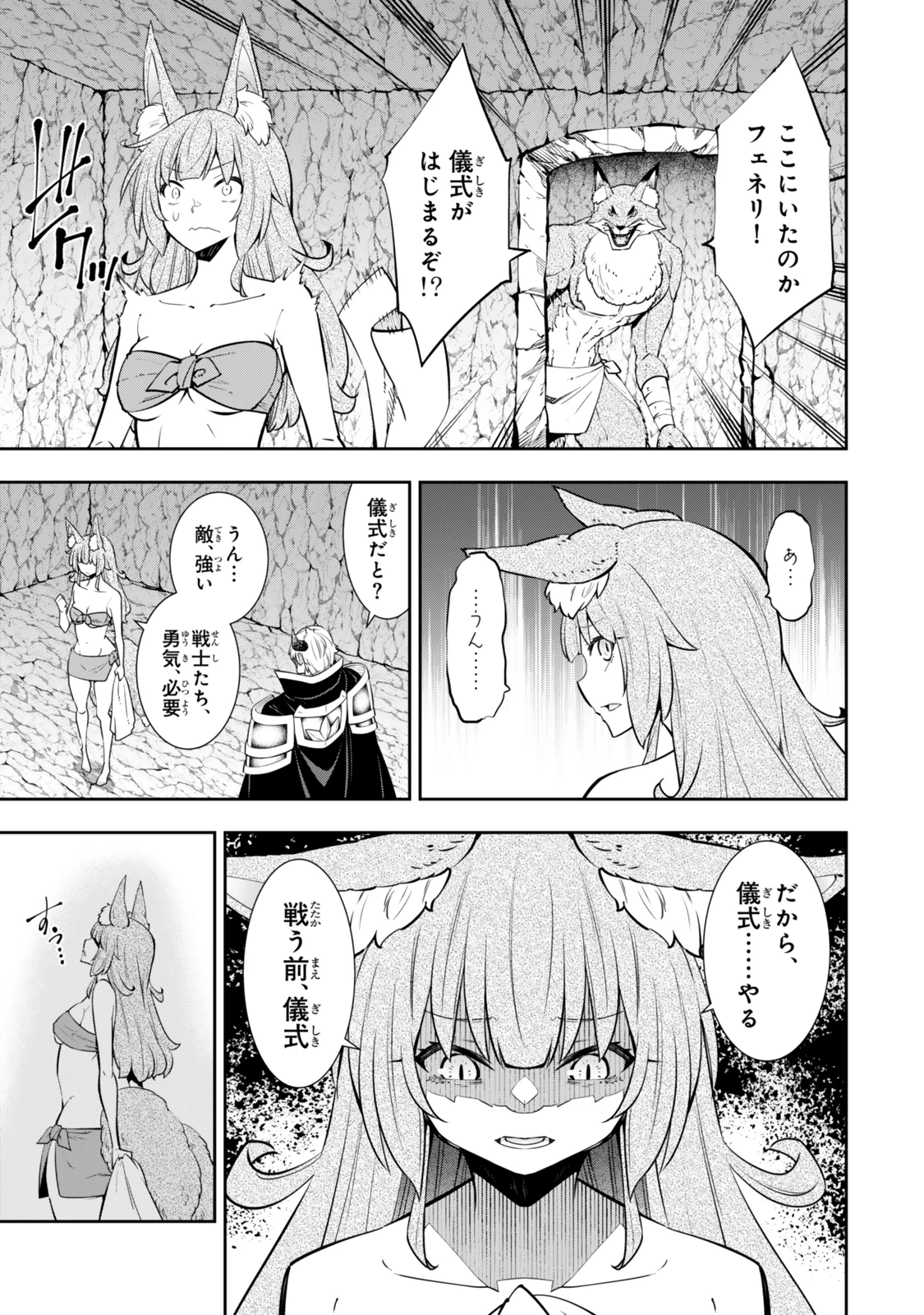異世界魔王と召喚少女の奴隷魔術 第121.6話 - 7