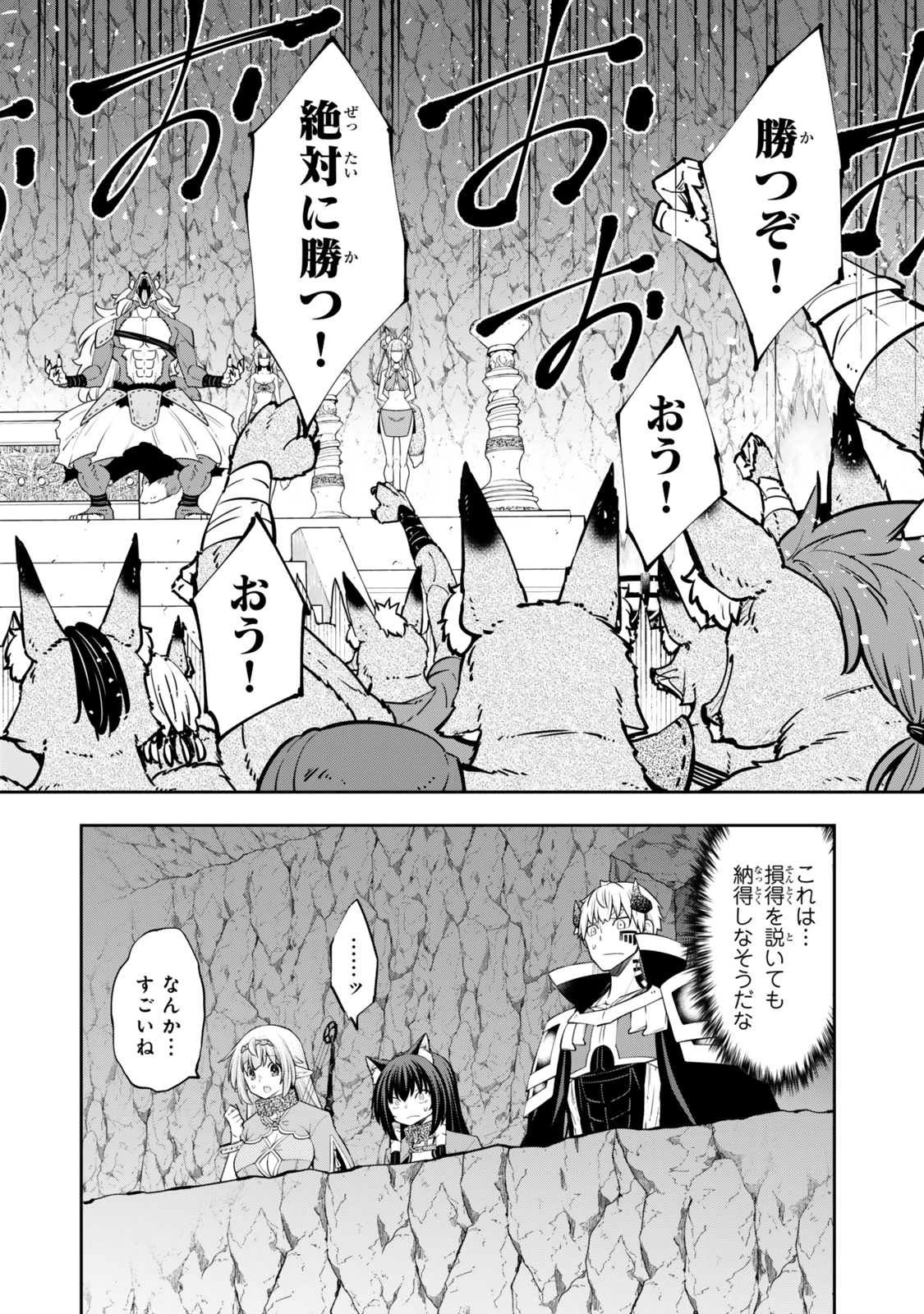 異世界魔王と召喚少女の奴隷魔術 第121.6話 - 10