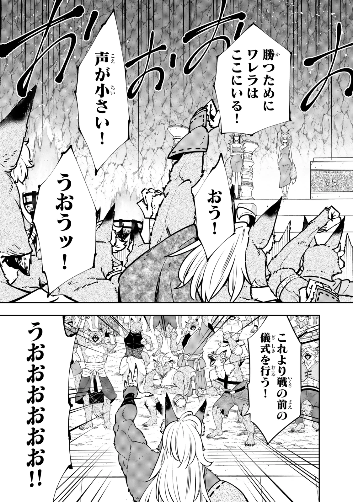異世界魔王と召喚少女の奴隷魔術 第121.6話 - 11