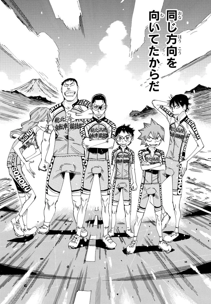 弱虫ペダル 第831話 - 16