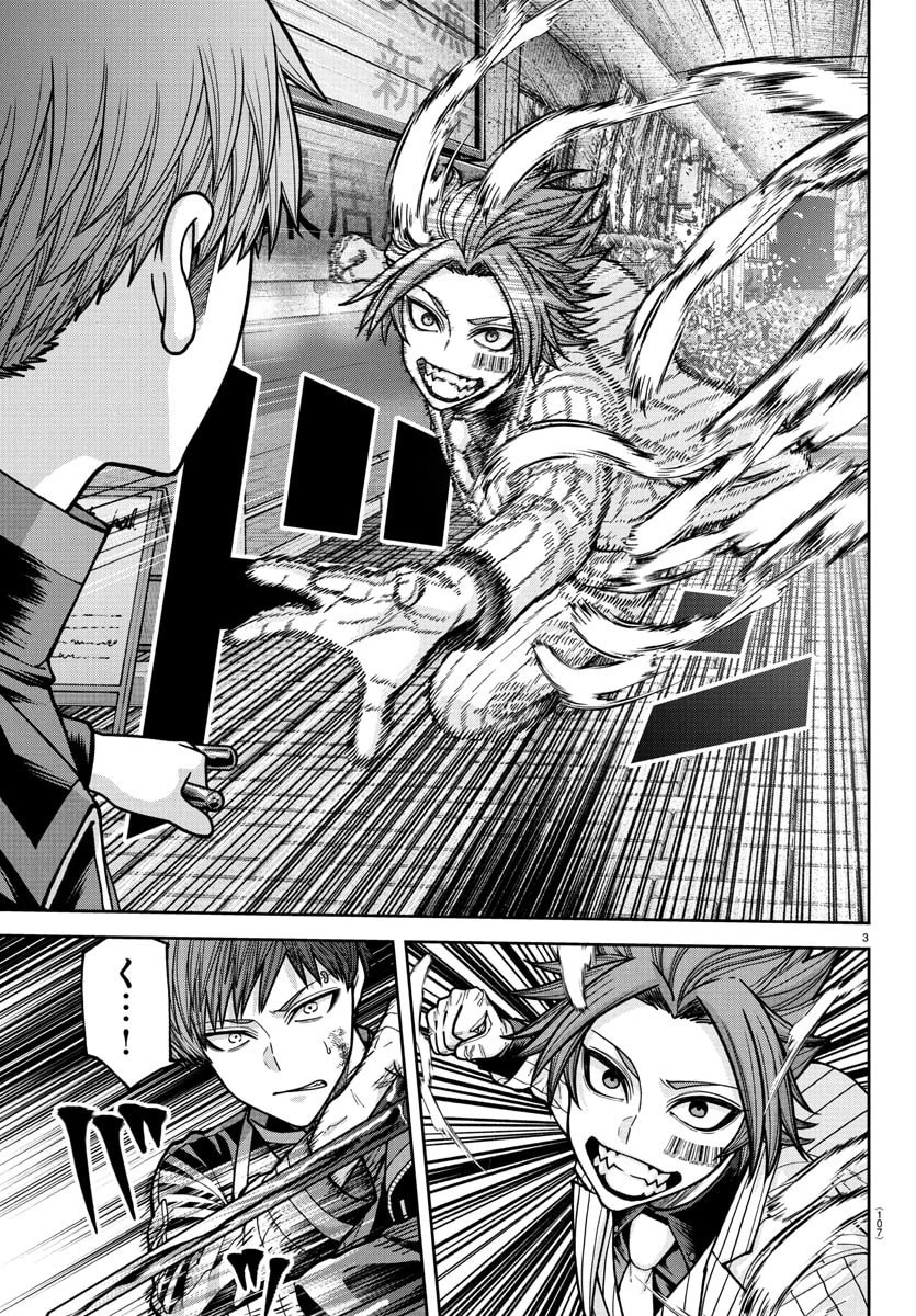 桃源暗鬼 第240話 - 3