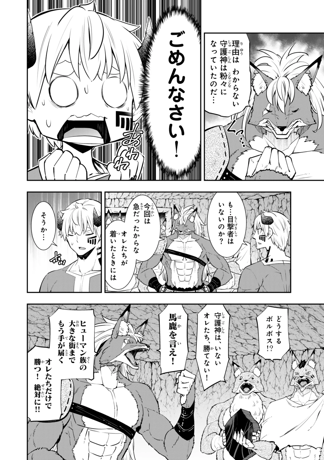 異世界魔王と召喚少女の奴隷魔術 第121.5話 - 10