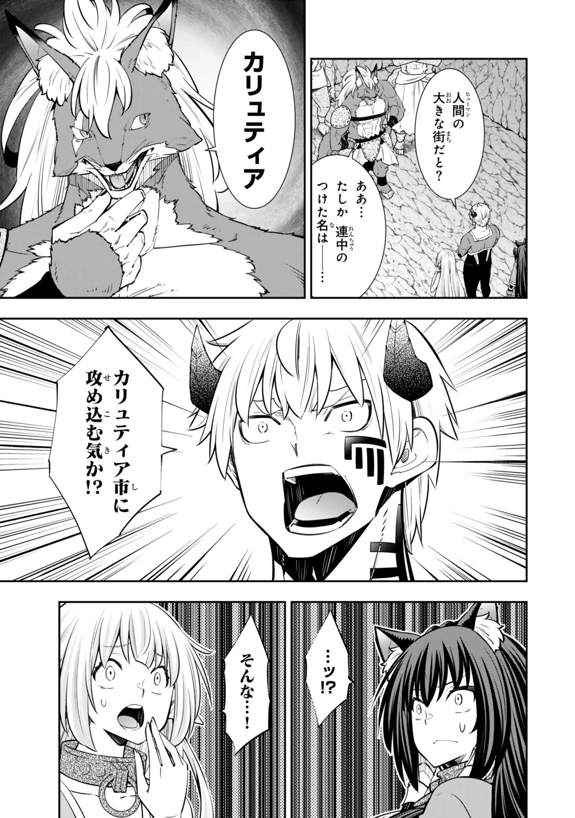 異世界魔王と召喚少女の奴隷魔術 第121.5話 - 11