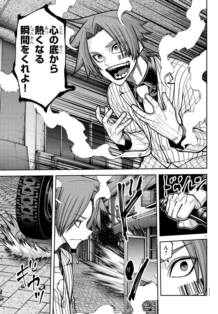 桃源暗鬼 第240話 - 7