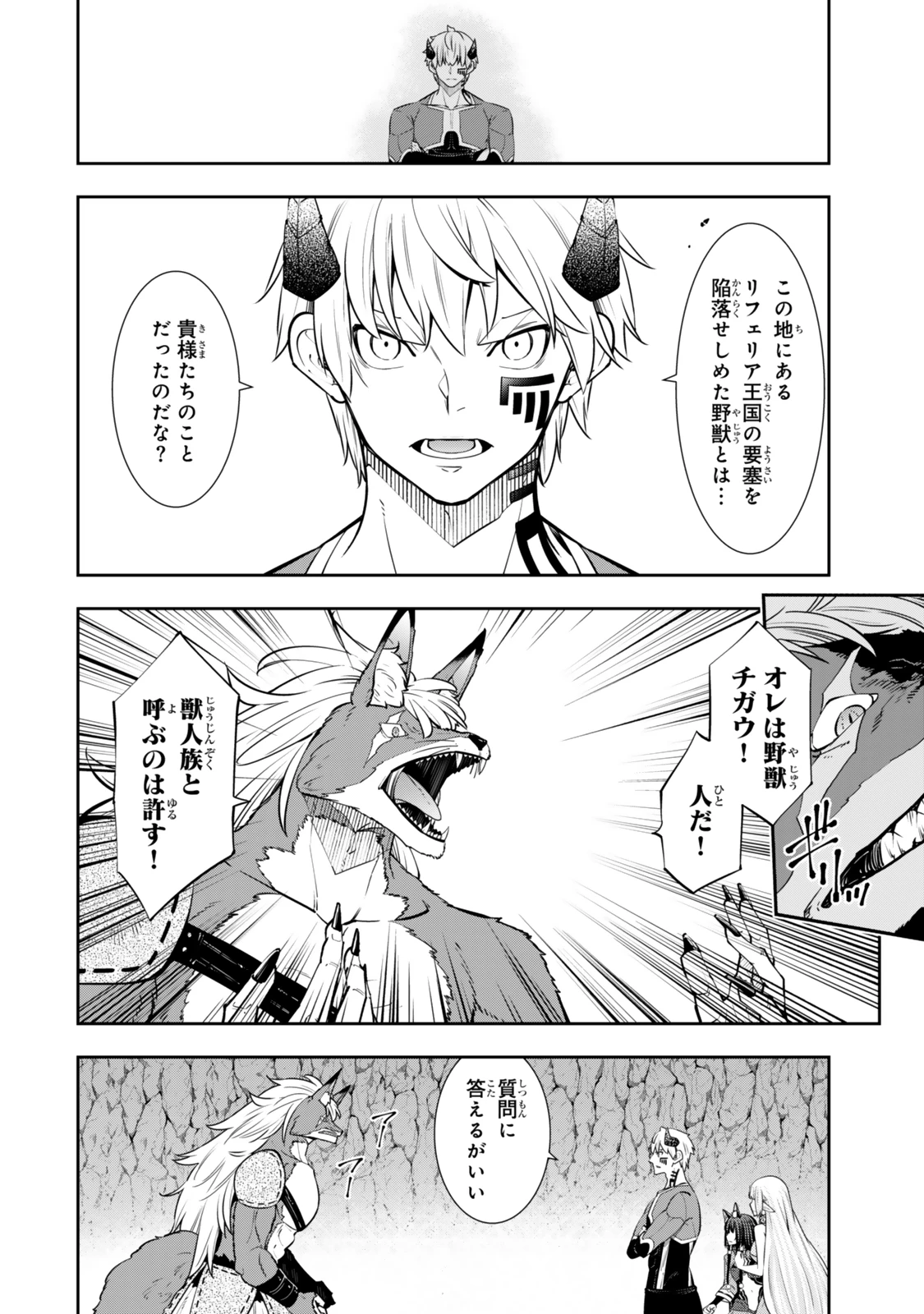 異世界魔王と召喚少女の奴隷魔術 第121.5話 - 12