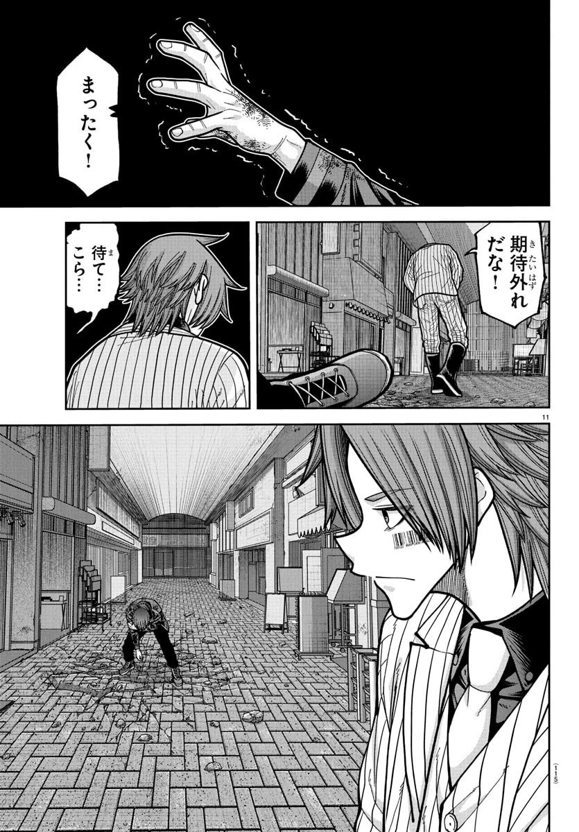 桃源暗鬼 第240話 - 11