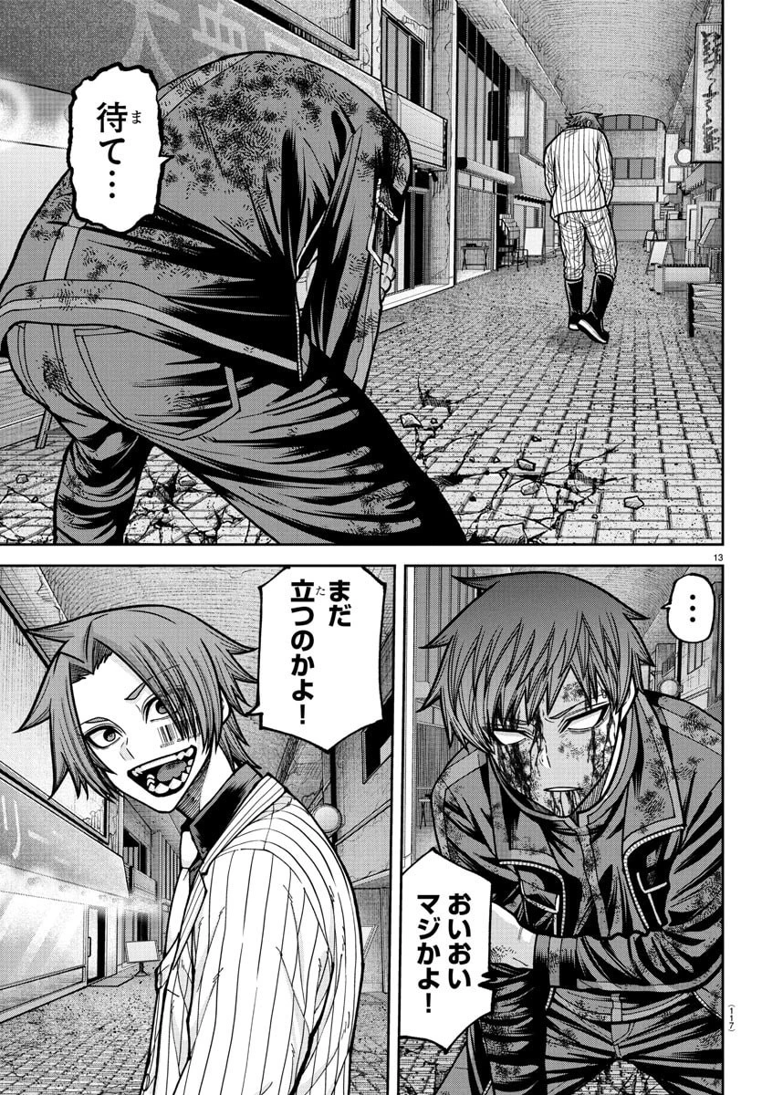 桃源暗鬼 第240話 - 13