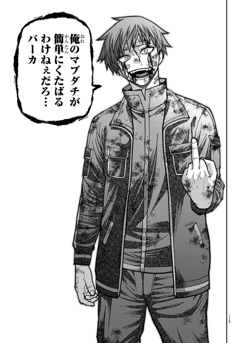 桃源暗鬼 第240話 - 15