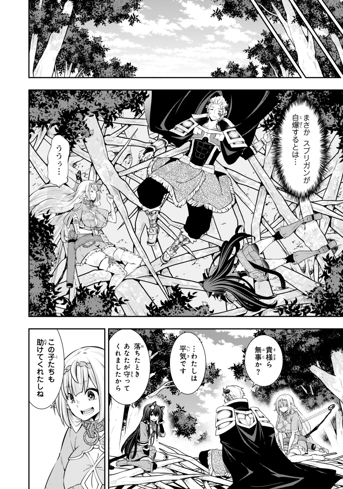 異世界魔王と召喚少女の奴隷魔術 第120.6話 - 1