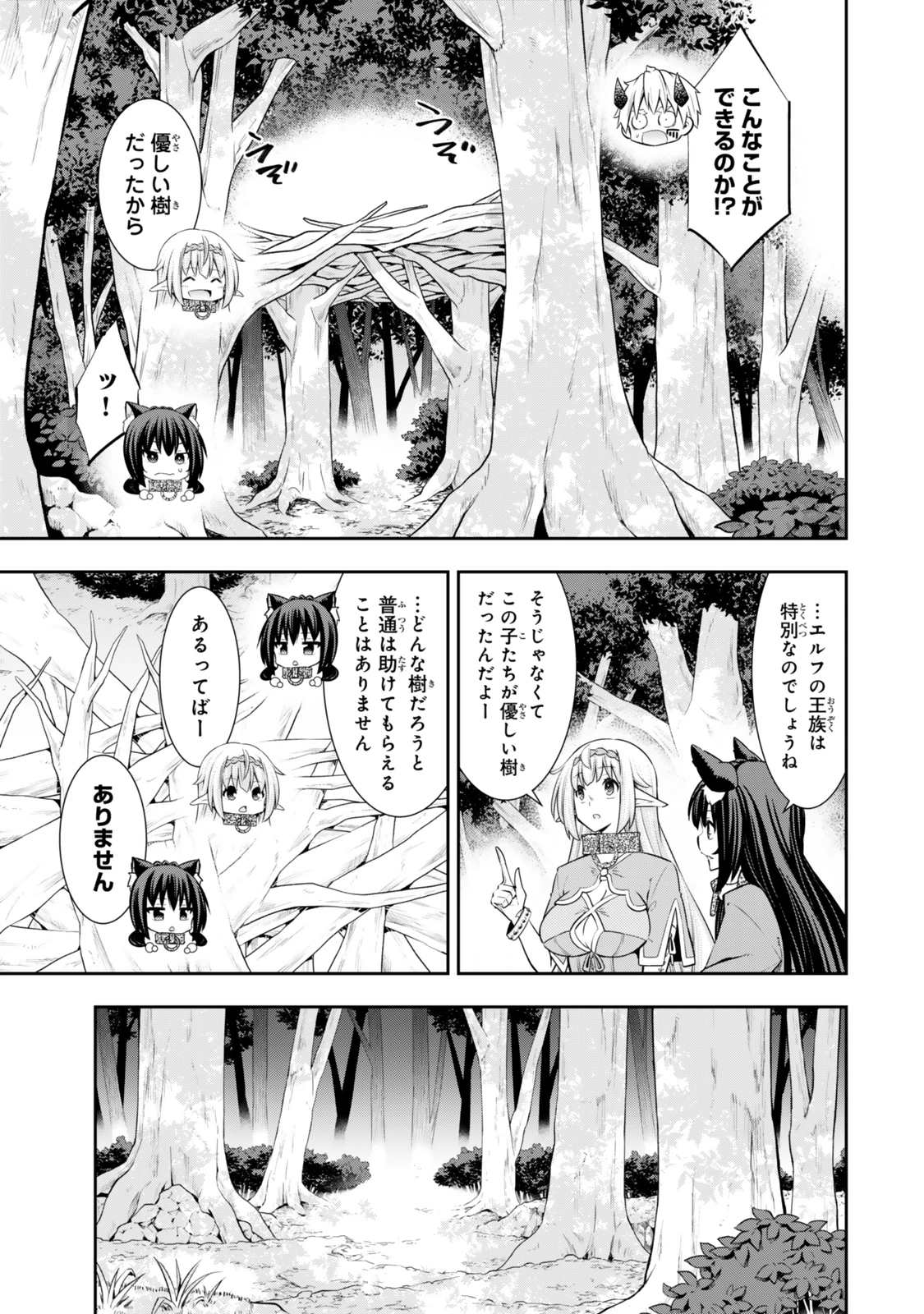 異世界魔王と召喚少女の奴隷魔術 第120.6話 - 2