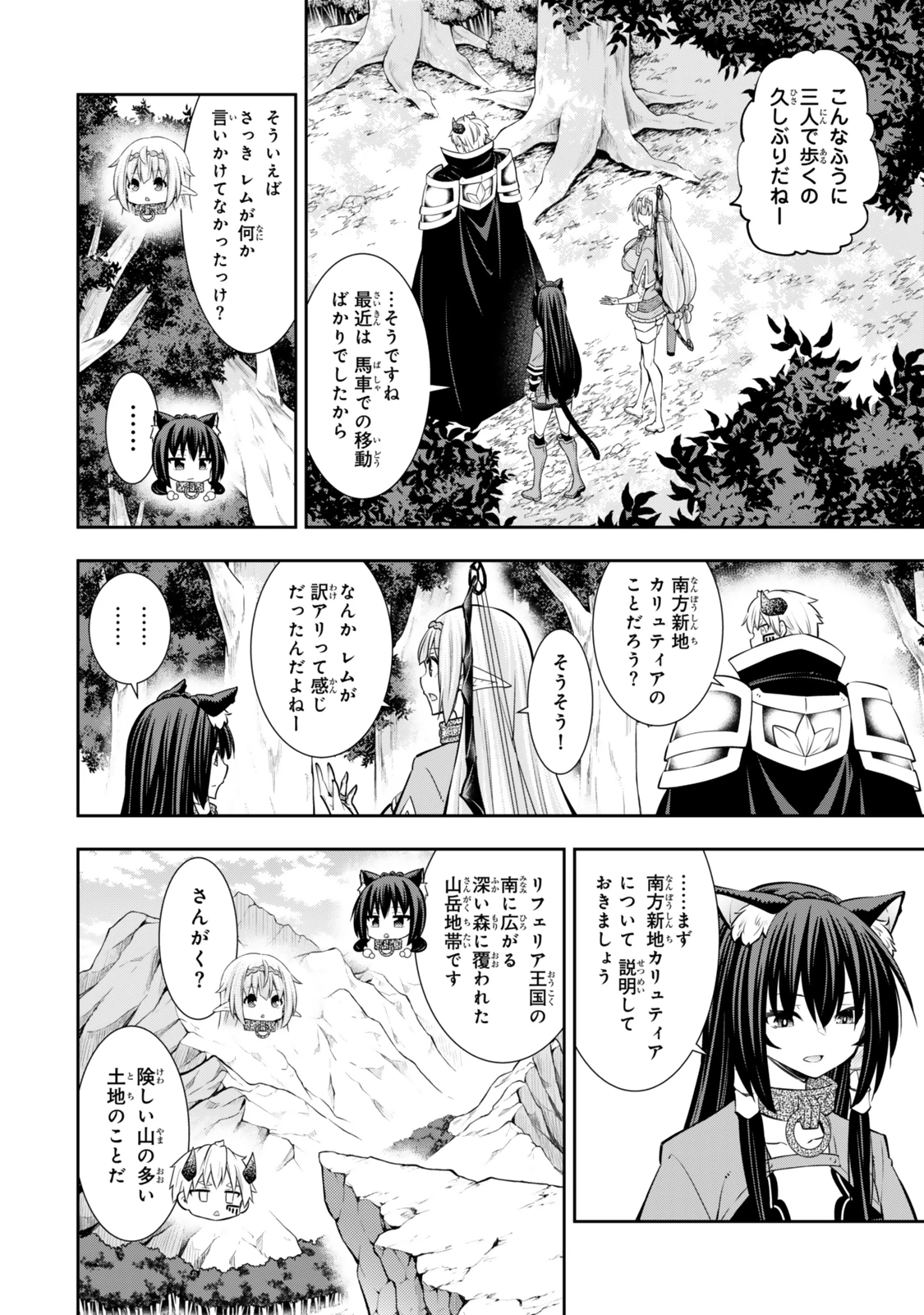 異世界魔王と召喚少女の奴隷魔術 第120.6話 - 3