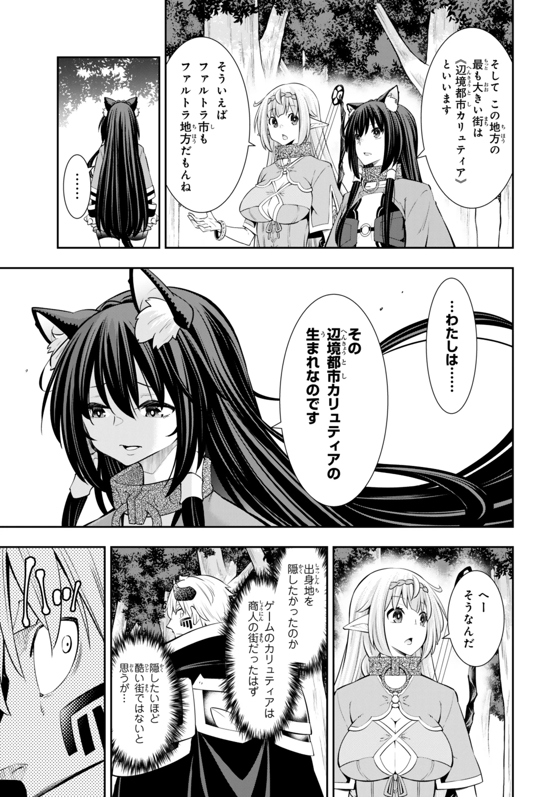 異世界魔王と召喚少女の奴隷魔術 第120.6話 - 4