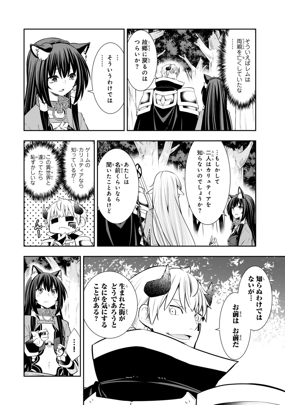異世界魔王と召喚少女の奴隷魔術 第120.6話 - 5
