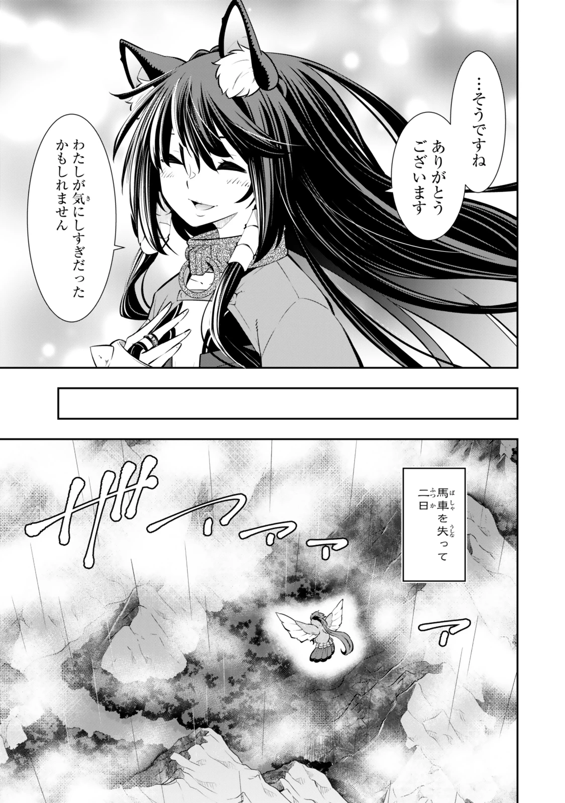 異世界魔王と召喚少女の奴隷魔術 第120.6話 - 6