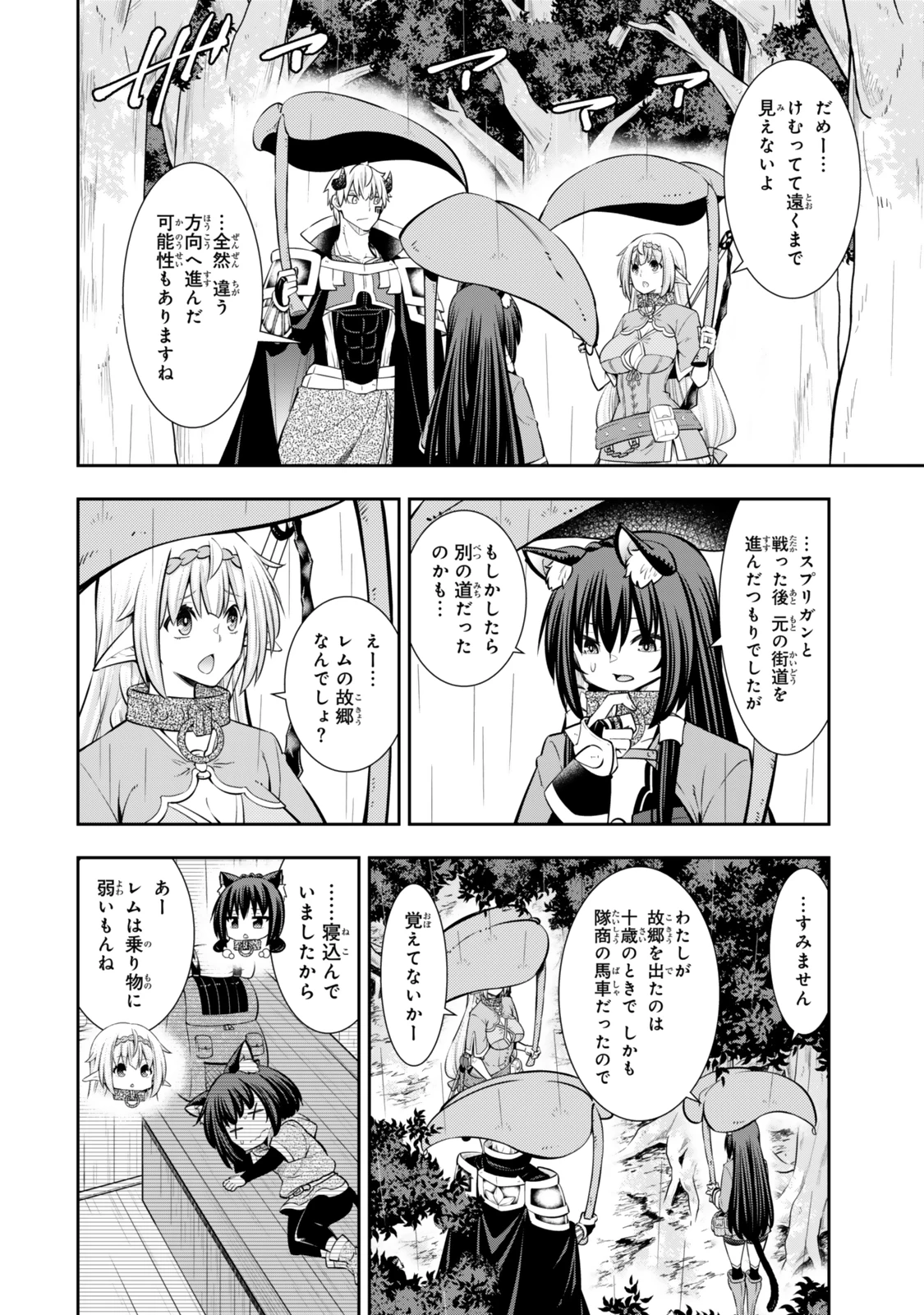 異世界魔王と召喚少女の奴隷魔術 第120.6話 - 7