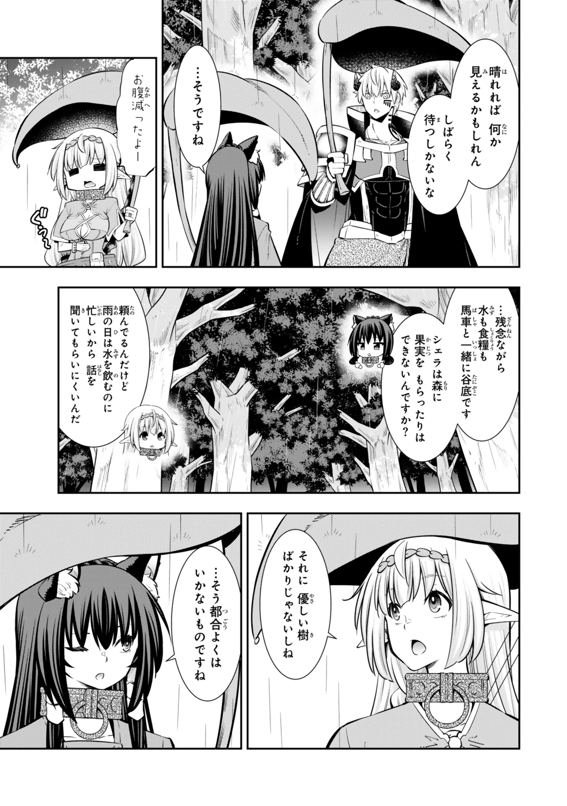 異世界魔王と召喚少女の奴隷魔術 第120.6話 - 8