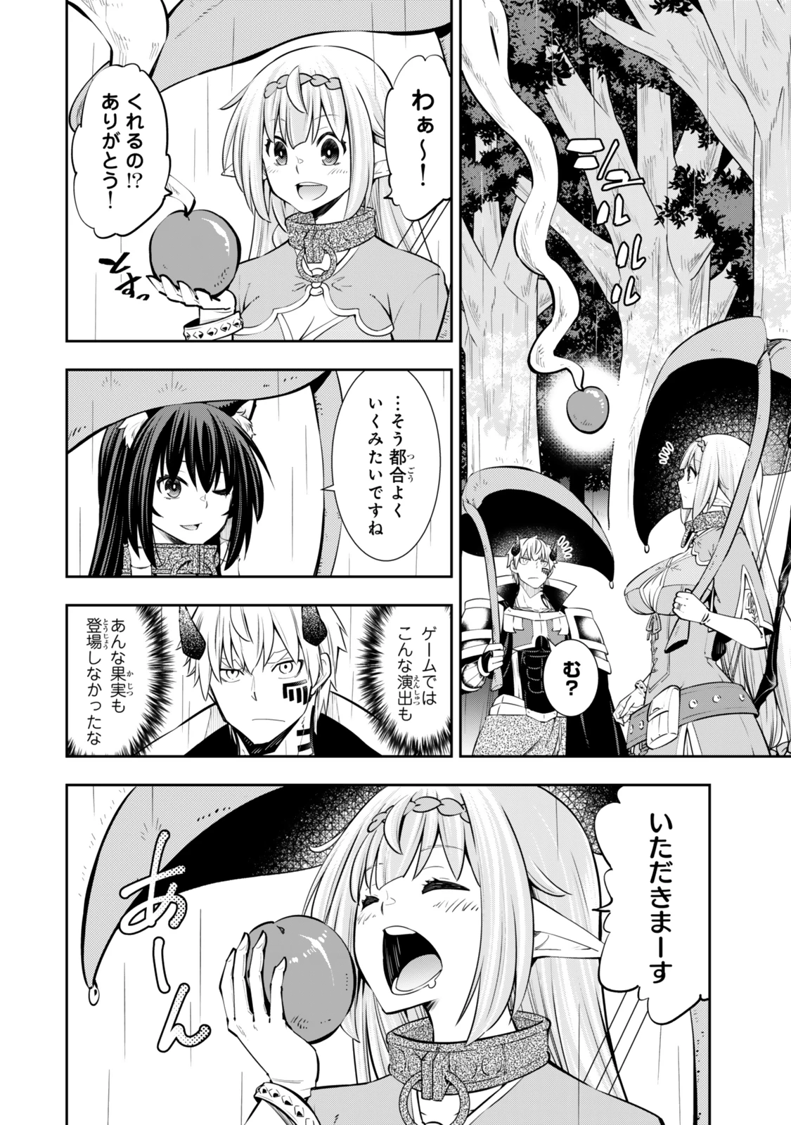 異世界魔王と召喚少女の奴隷魔術 第120.6話 - 9