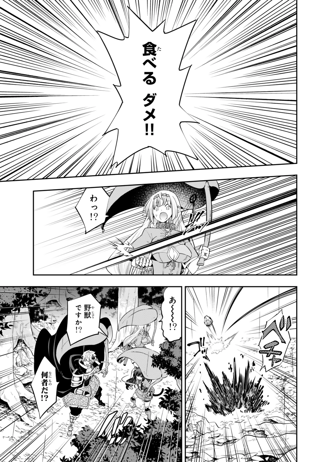 異世界魔王と召喚少女の奴隷魔術 第120.6話 - 10