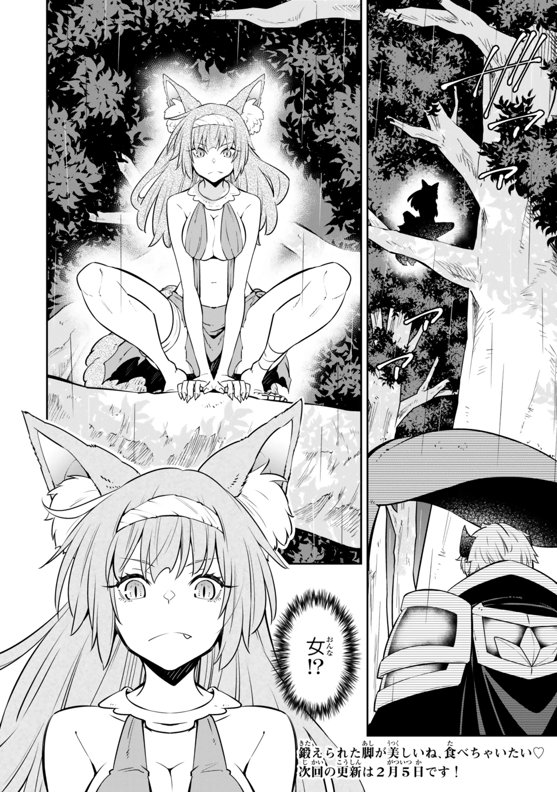 異世界魔王と召喚少女の奴隷魔術 第120.6話 - 11