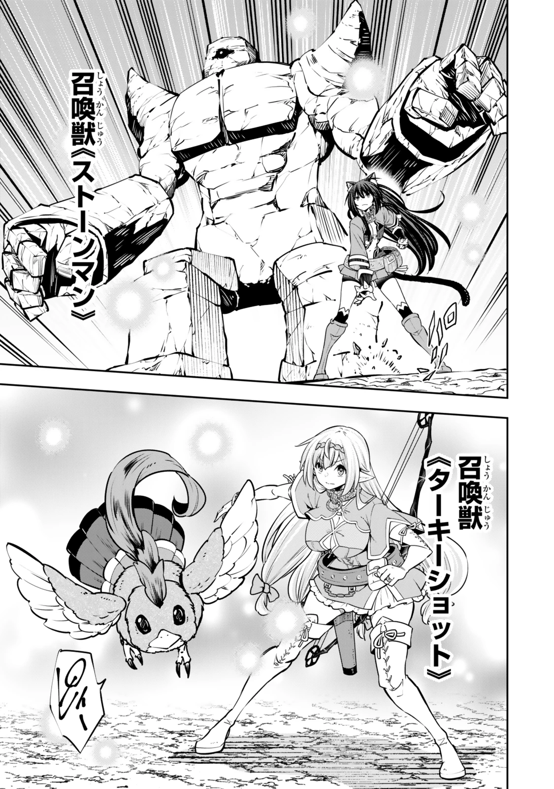 異世界魔王と召喚少女の奴隷魔術 第120.5話 - 4